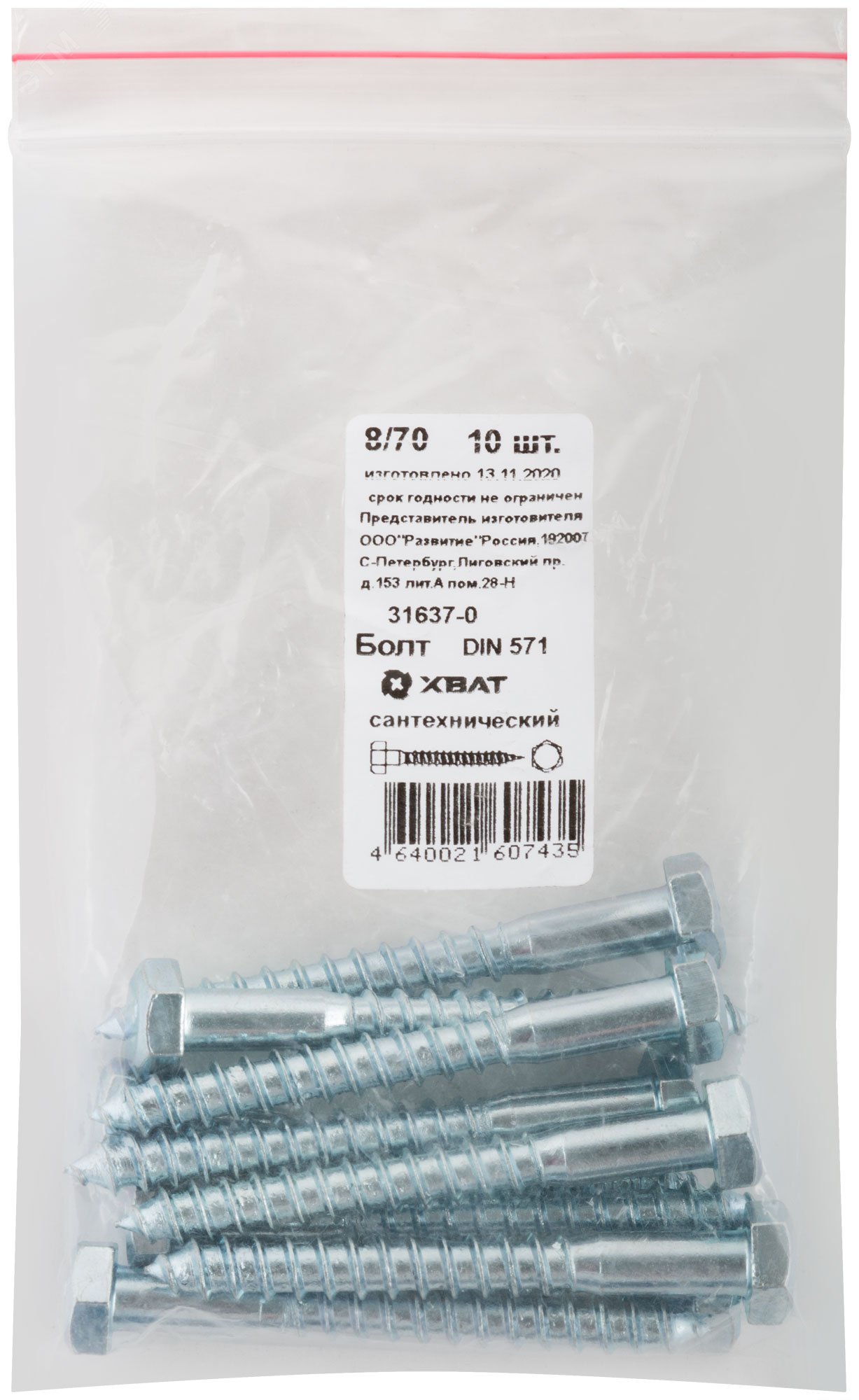 Изображение товара Шуруп DIN571 8х70 сантехнический, шестигранная головка (10шт) (упак)