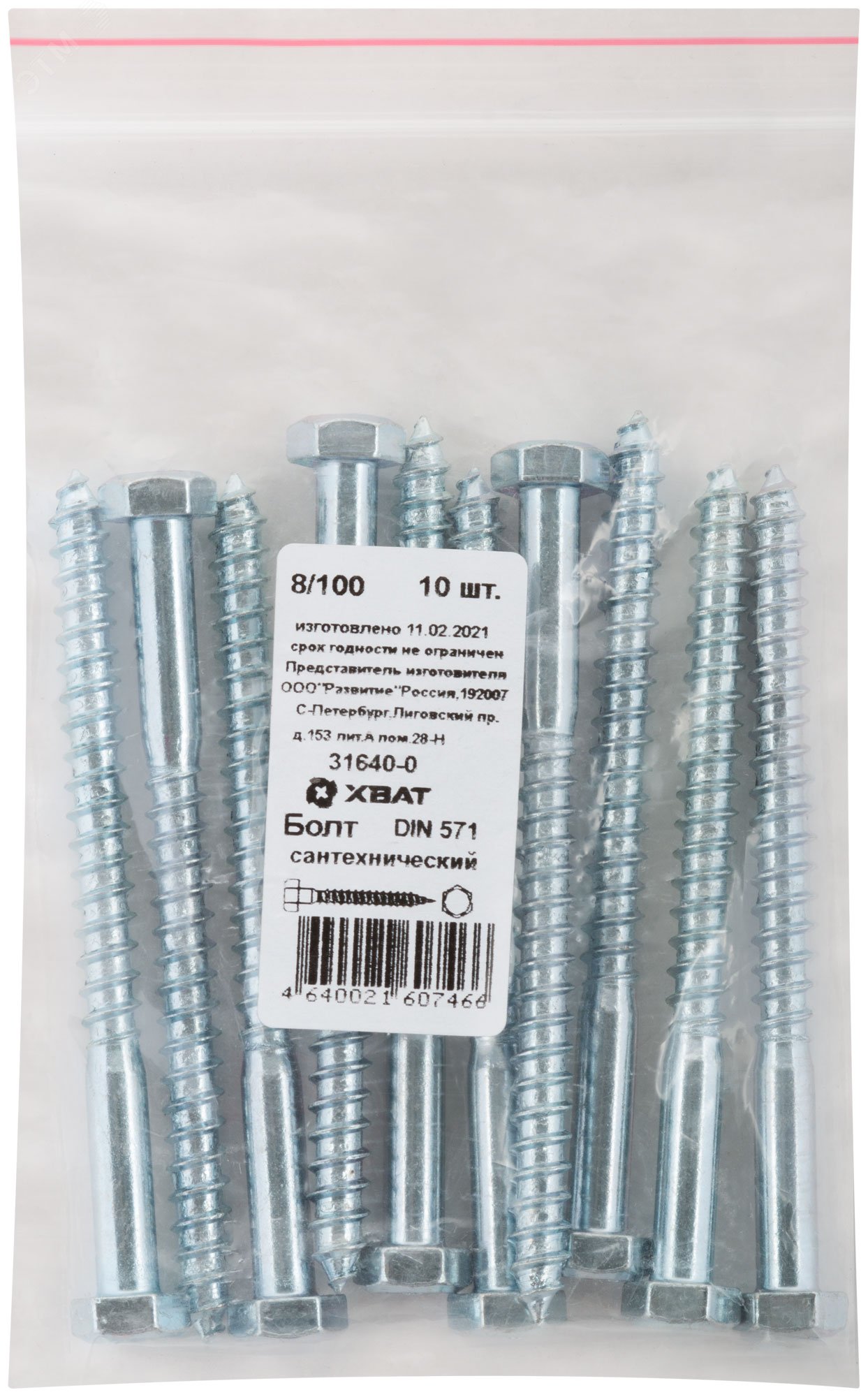 Изображение товара Шуруп DIN571 8х100 сантехнический, шестигранная головка (10шт) (упак)