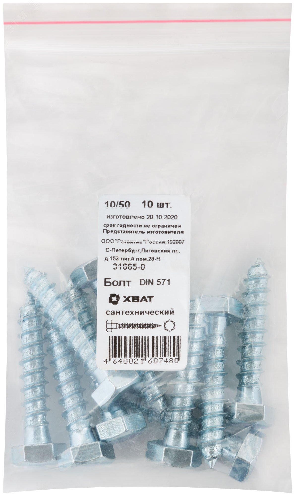 Изображение товара Шуруп DIN571 10х50 сантехнический, шестигранная головка (10шт) (упак)