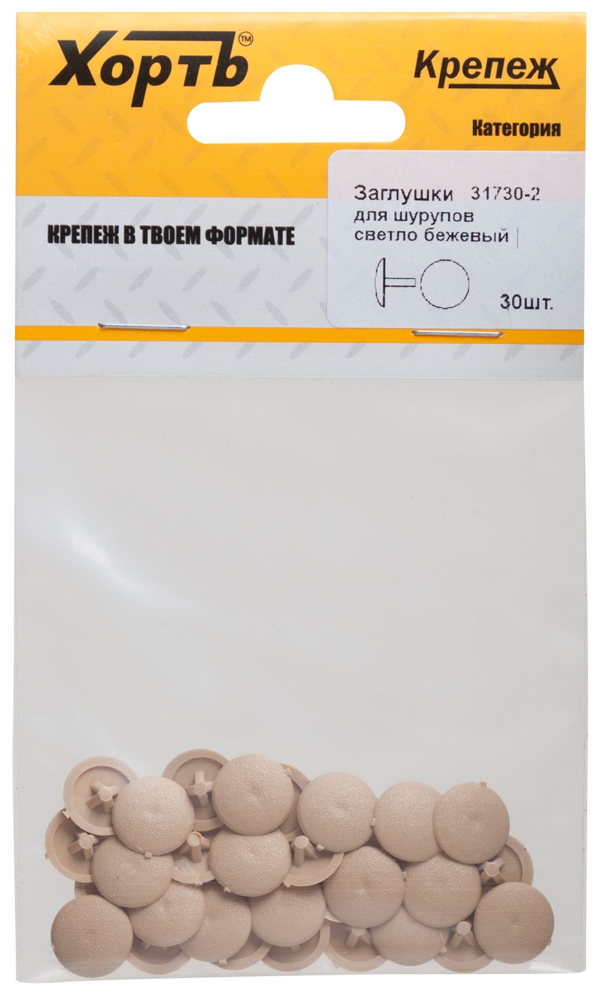 Изображение товара Заглушки для шурупов светло бежевый (30шт) (упак)