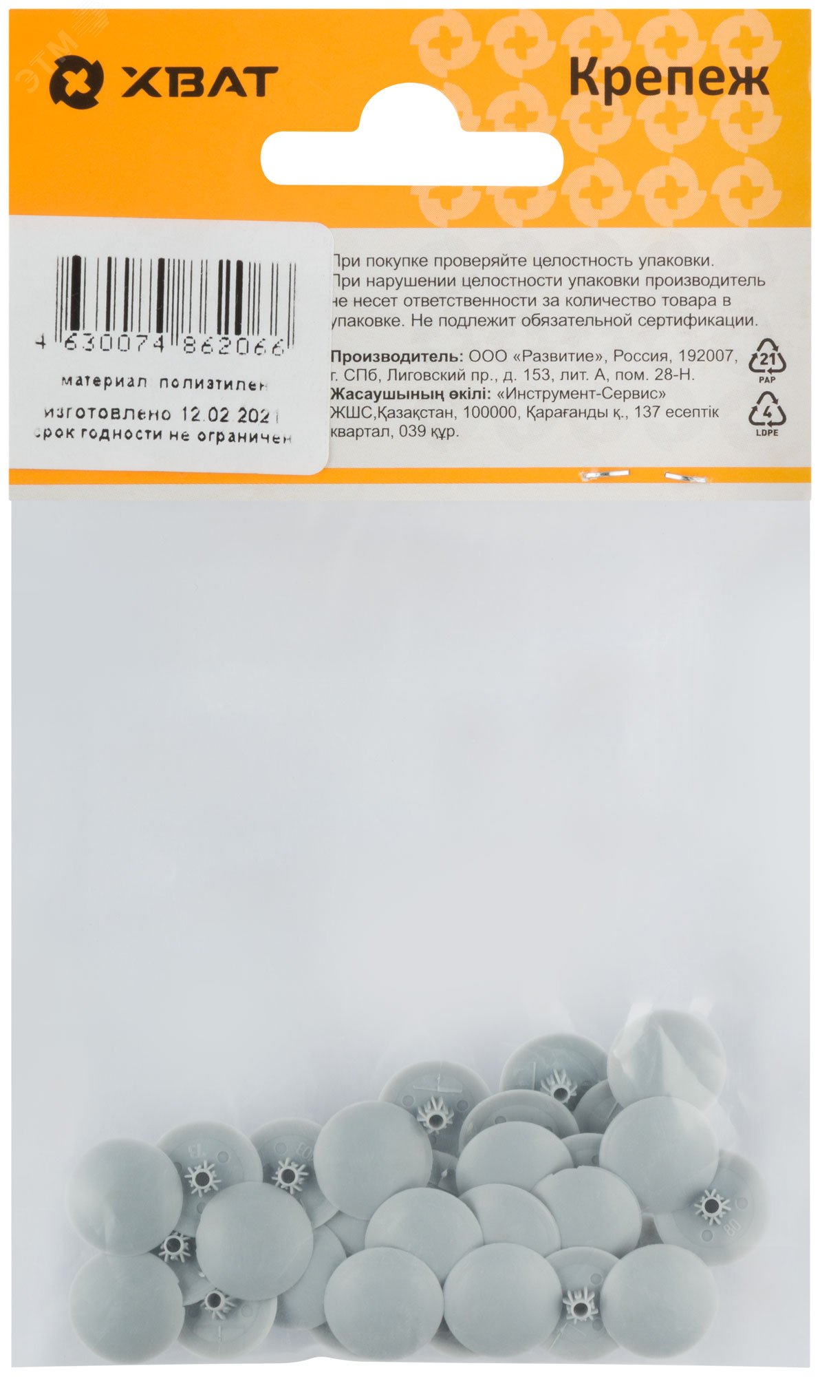 Заглушки для шурупов светло серый (30шт) 31741-2 ХВАТ - превью 3