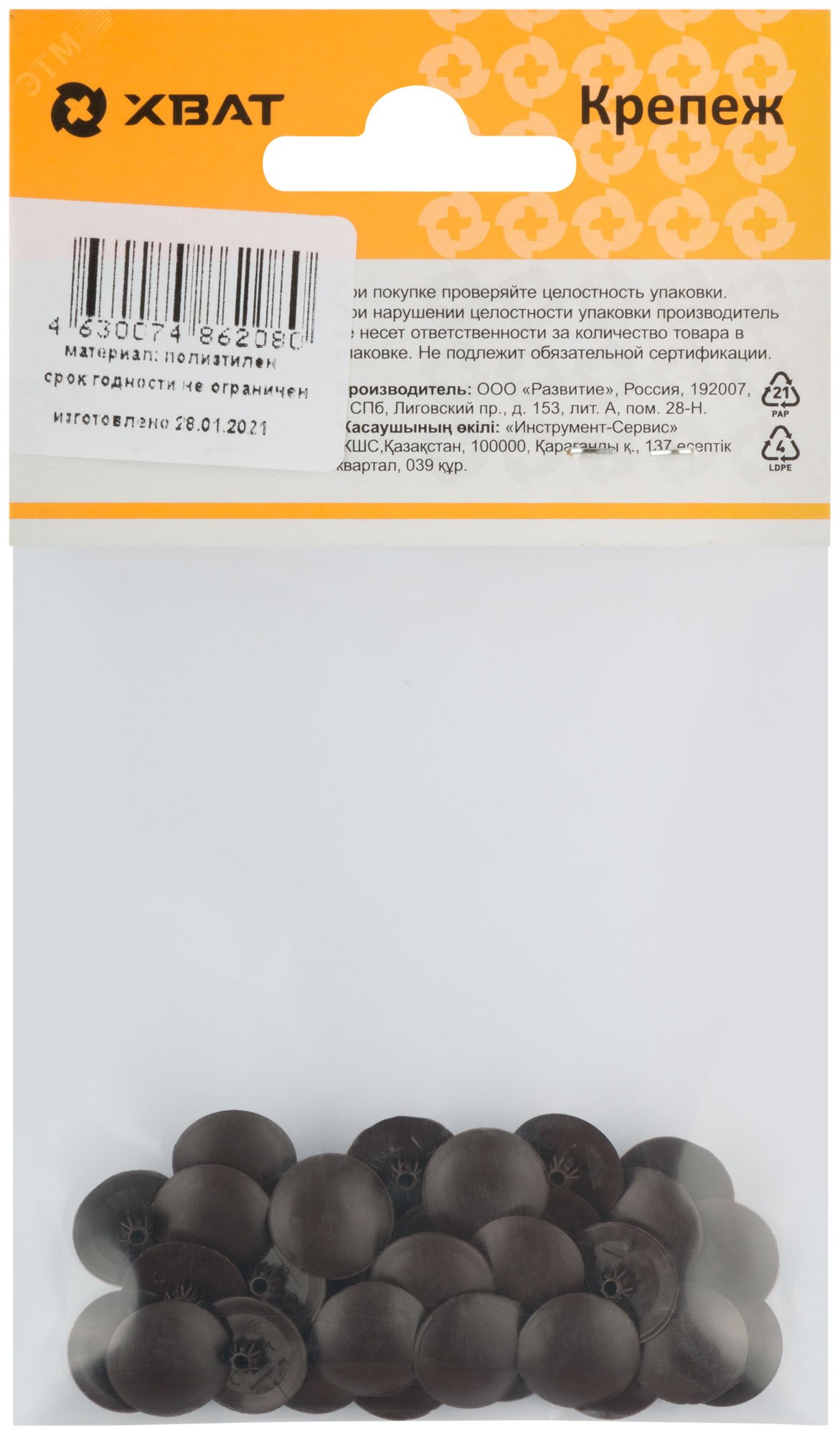 Заглушки для шурупов темно коричневый (30шт) 31743-2 ХВАТ - превью 3