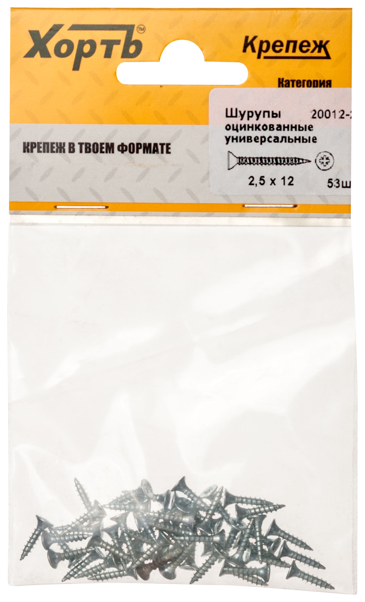 Шуруп универсальный 2,5х12 потайная головка, остроконечный, оцинкованный (55шт)