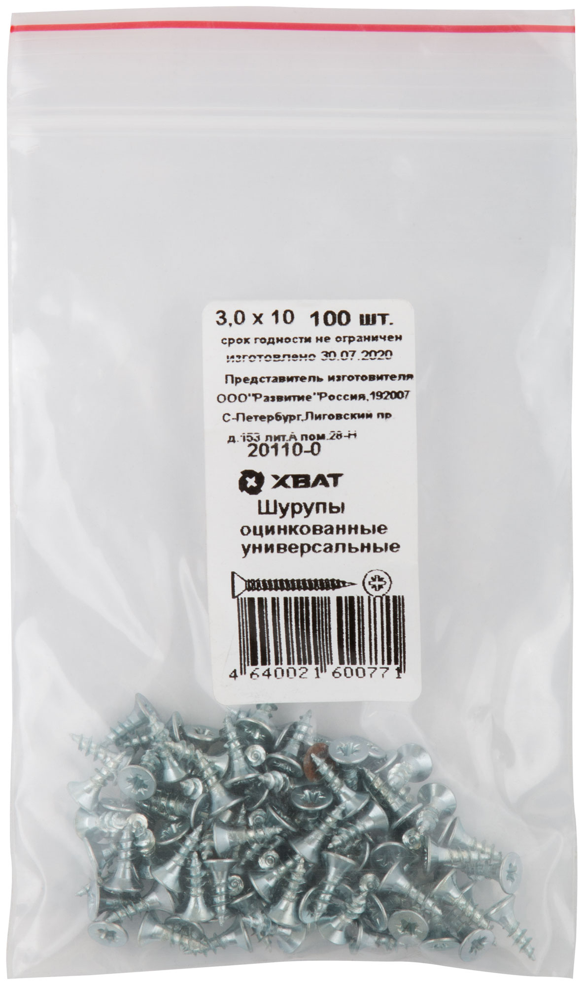 Шуруп универсальный 3х10 потайная головка, остроконечный, оцинкованный (100шт)