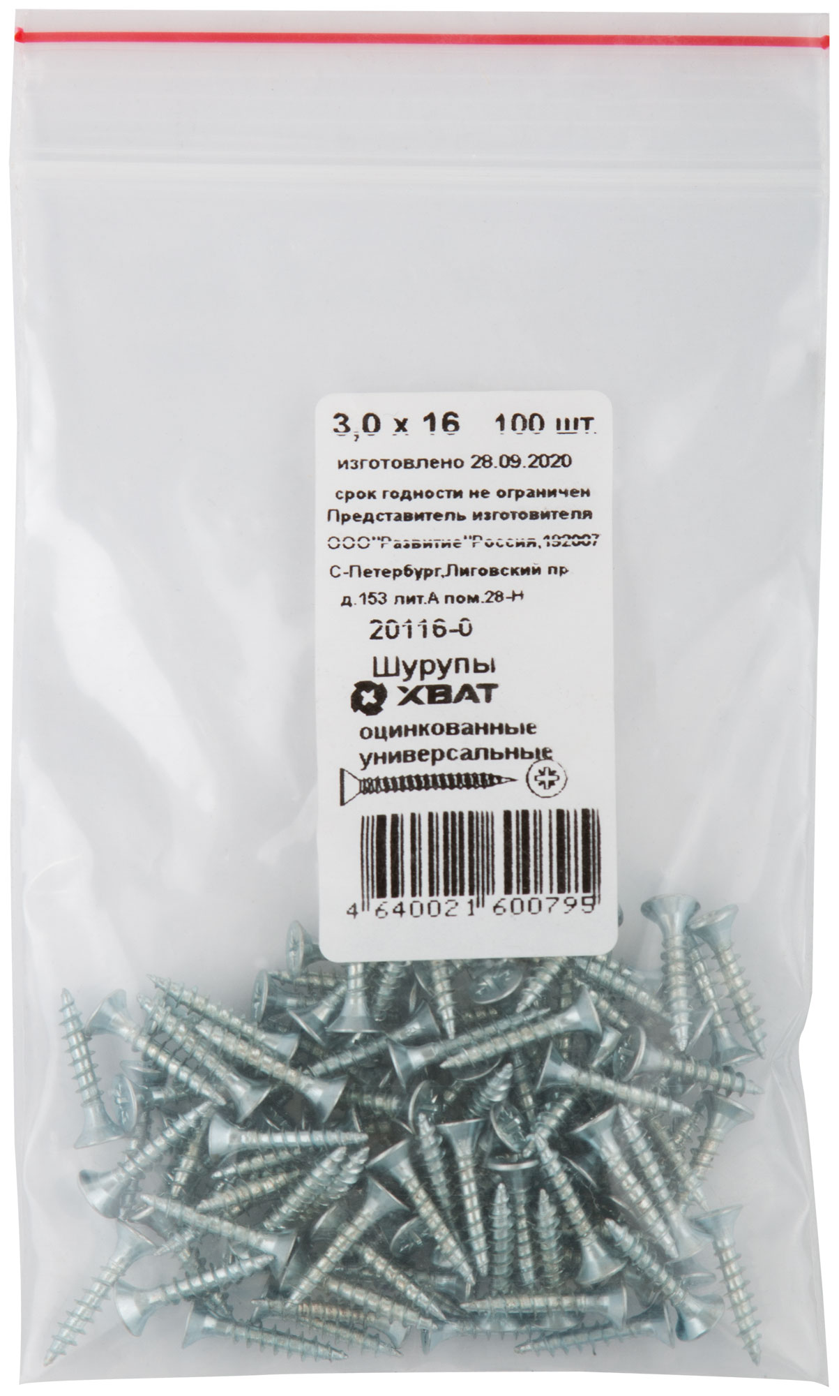 Шуруп универсальный 3х16 потайная головка, остроконечный, оцинкованный (100шт)