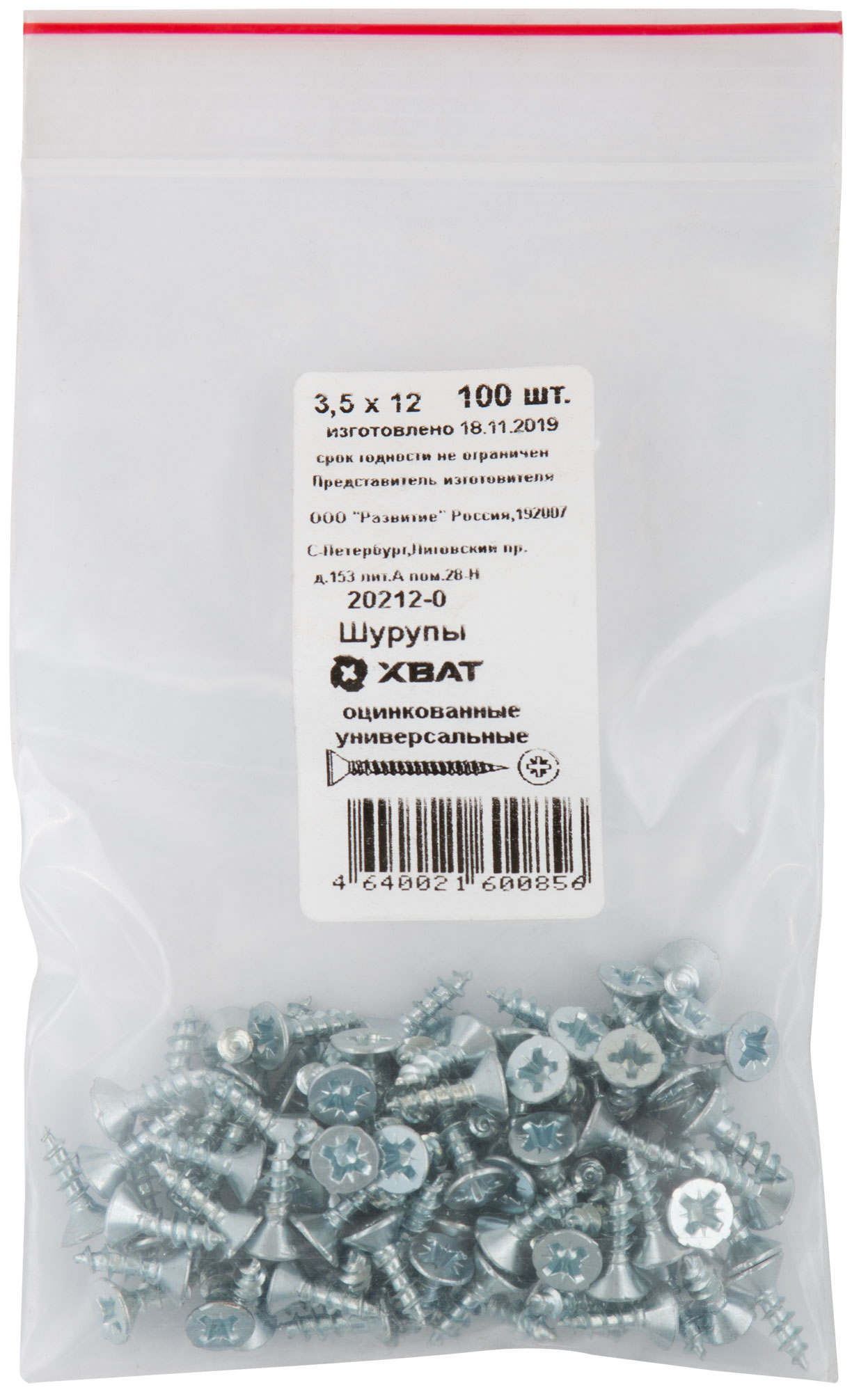 Шуруп универсальный 3,5х12 потайная головка, остроконечный, оцинкованный (100шт)