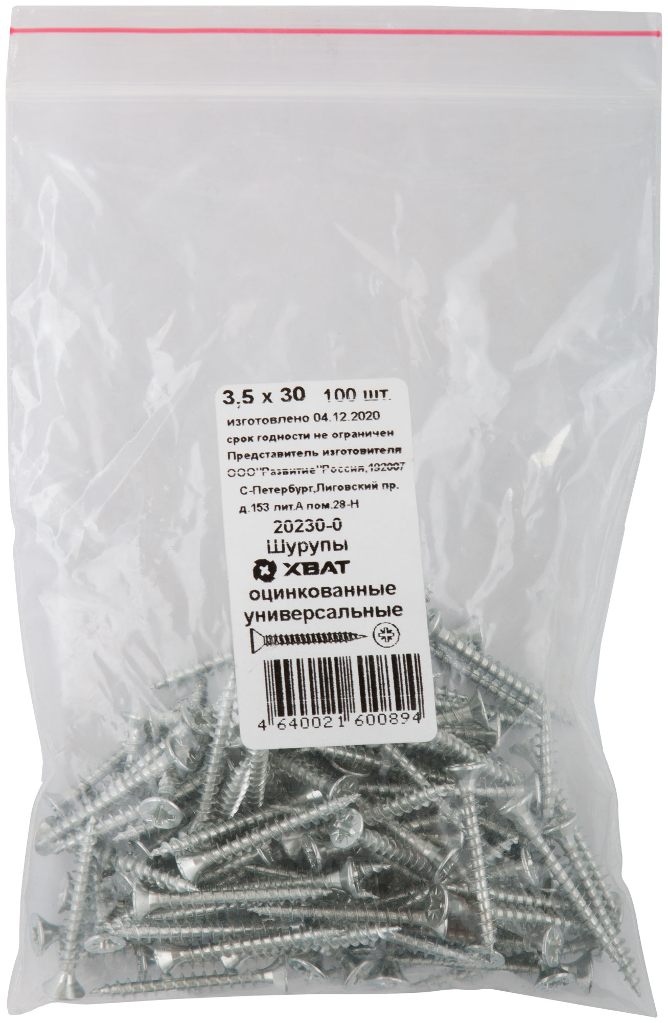 Шуруп универсальный 3,5х30 потайная головка, остроконечный, оцинкованный (100шт)