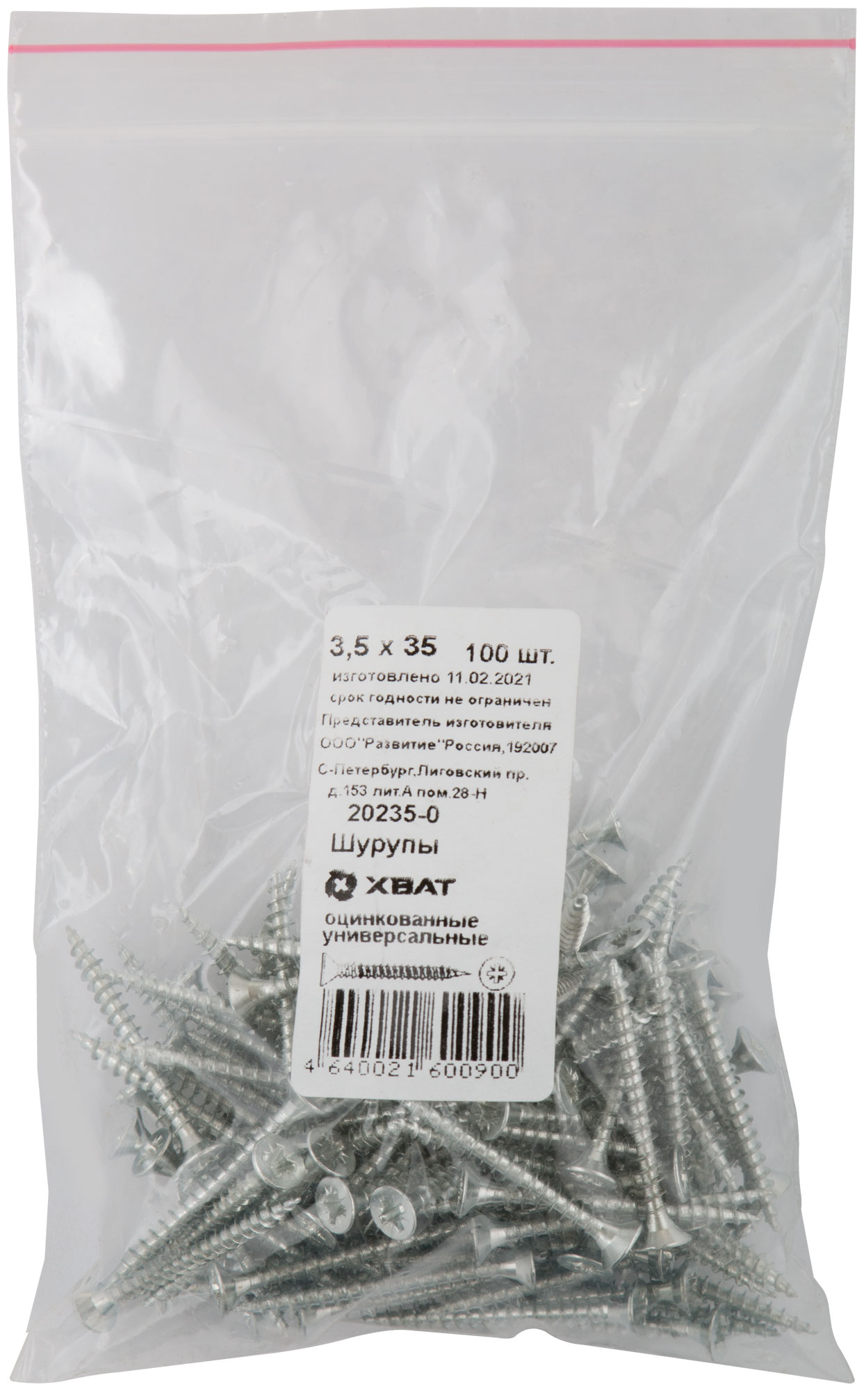 Шуруп универсальный 3,5х35 потайная головка, остроконечный, оцинкованный (100шт)