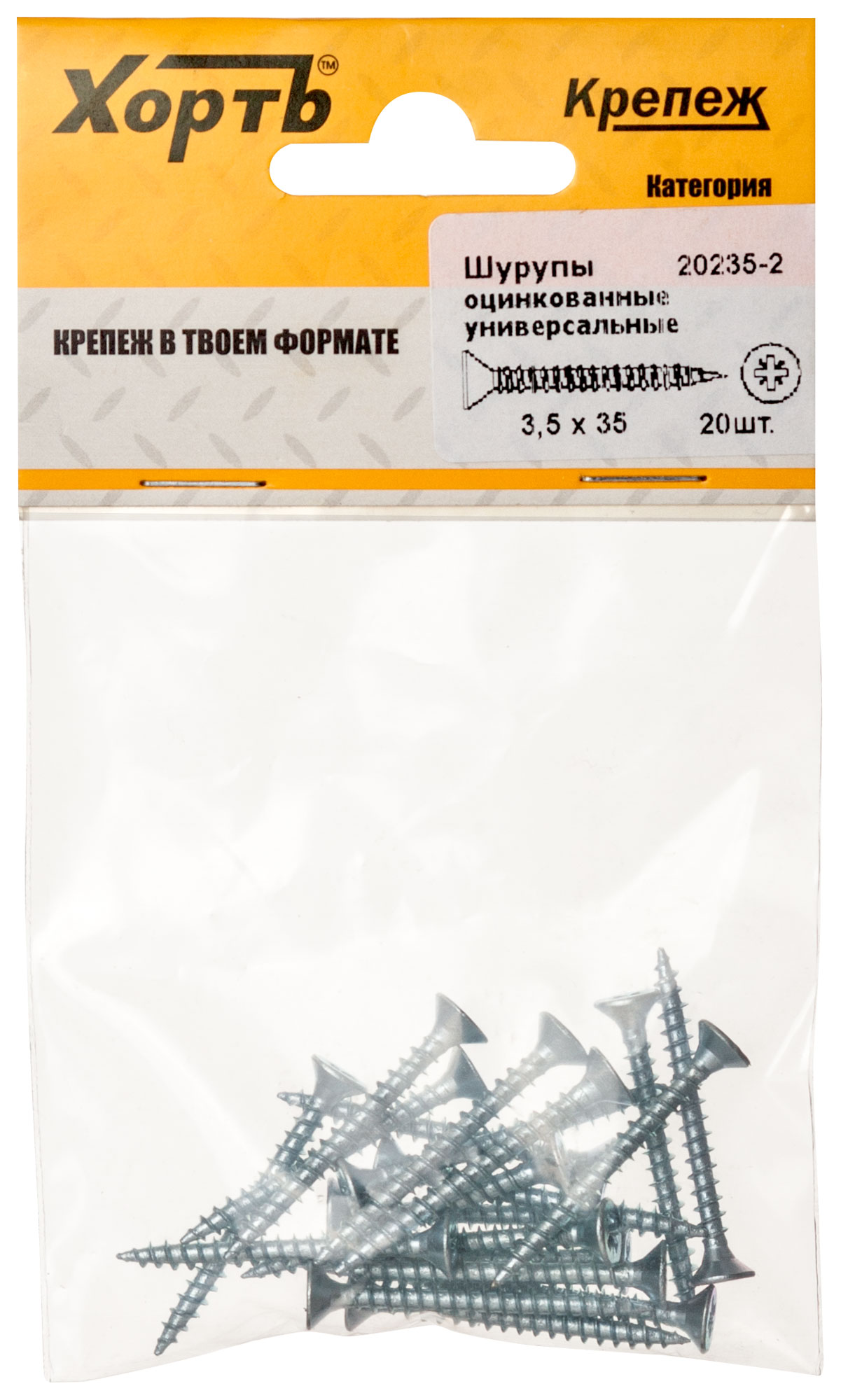 Шуруп универсальный 3,5х35 потайная головка, остроконечный, оцинкованный (20шт)
