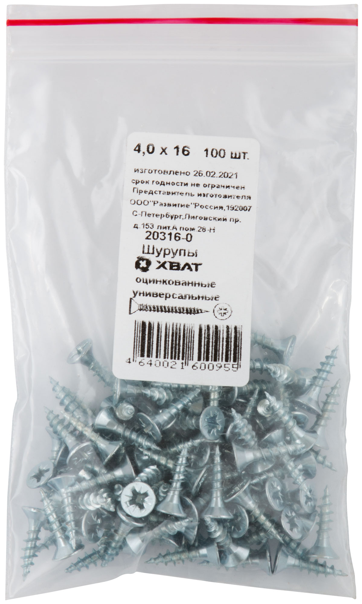 Шуруп универсальный 4х16 потайная головка, остроконечный, оцинкованный (100шт)