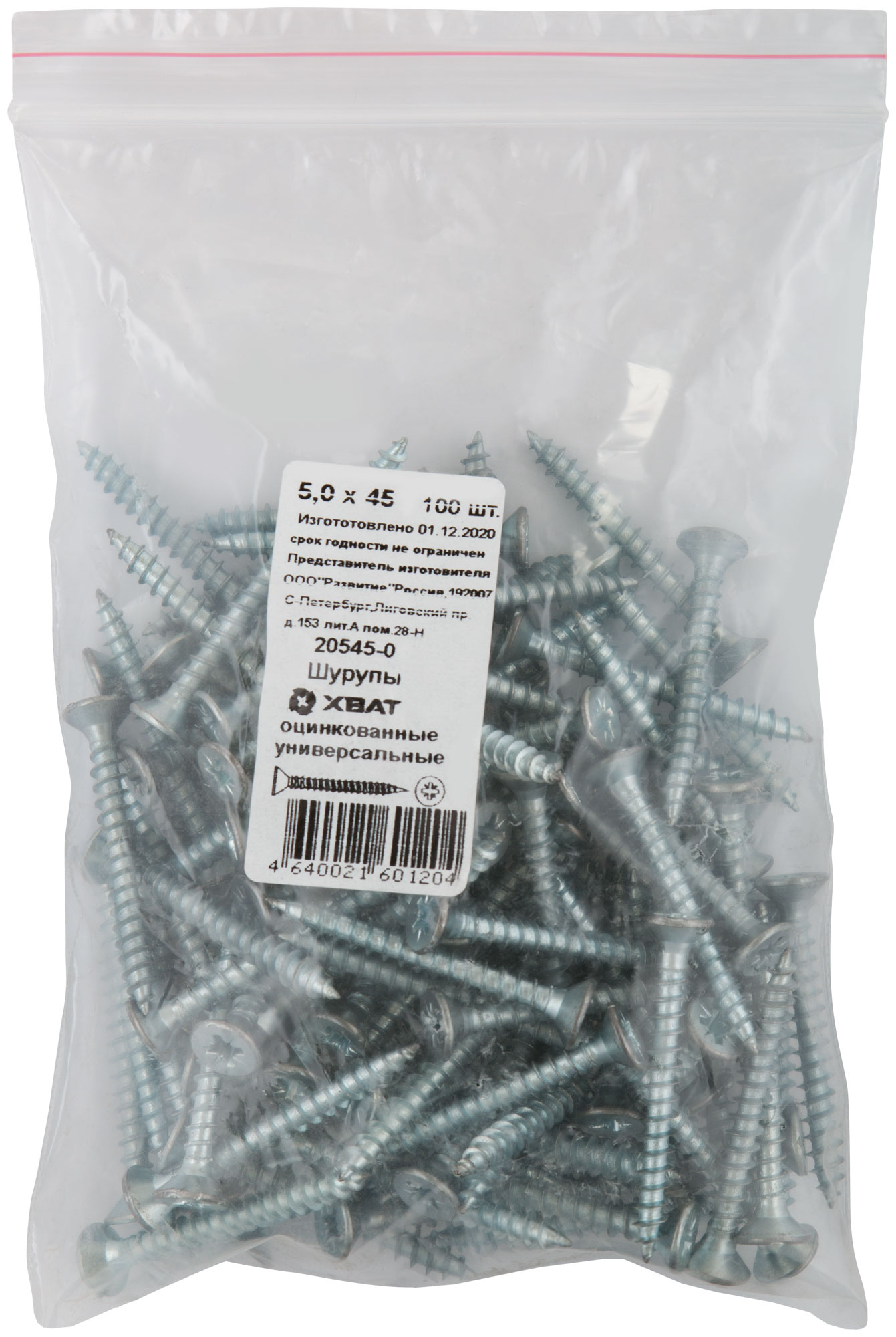 Шуруп универсальный 5х45 потайная головка, остроконечный, оцинкованный (100шт)