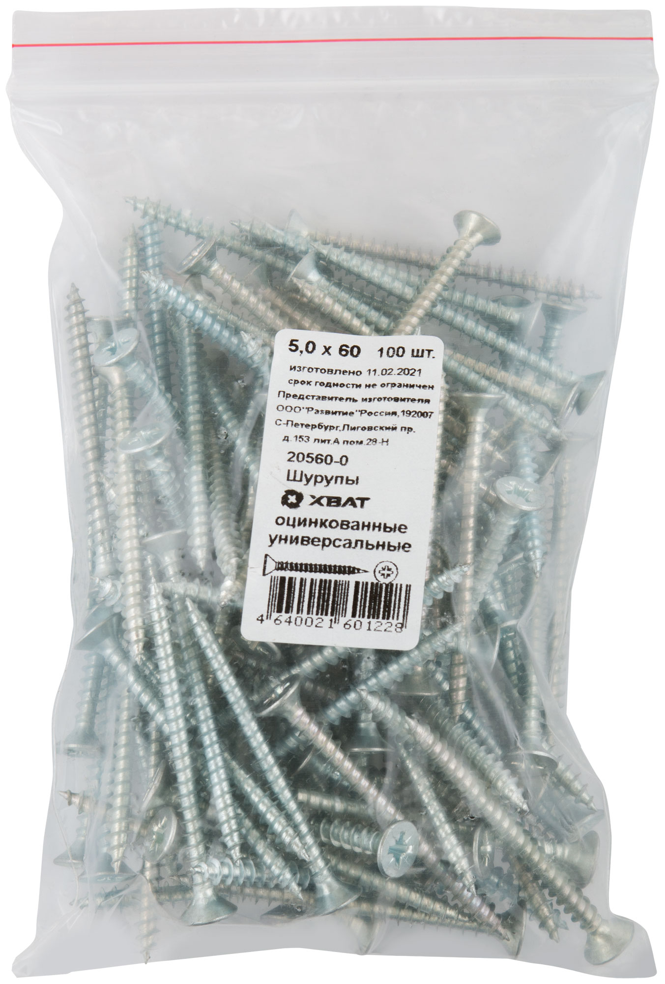 Шуруп универсальный 5х60 потайная головка, остроконечный, оцинкованный (100шт)