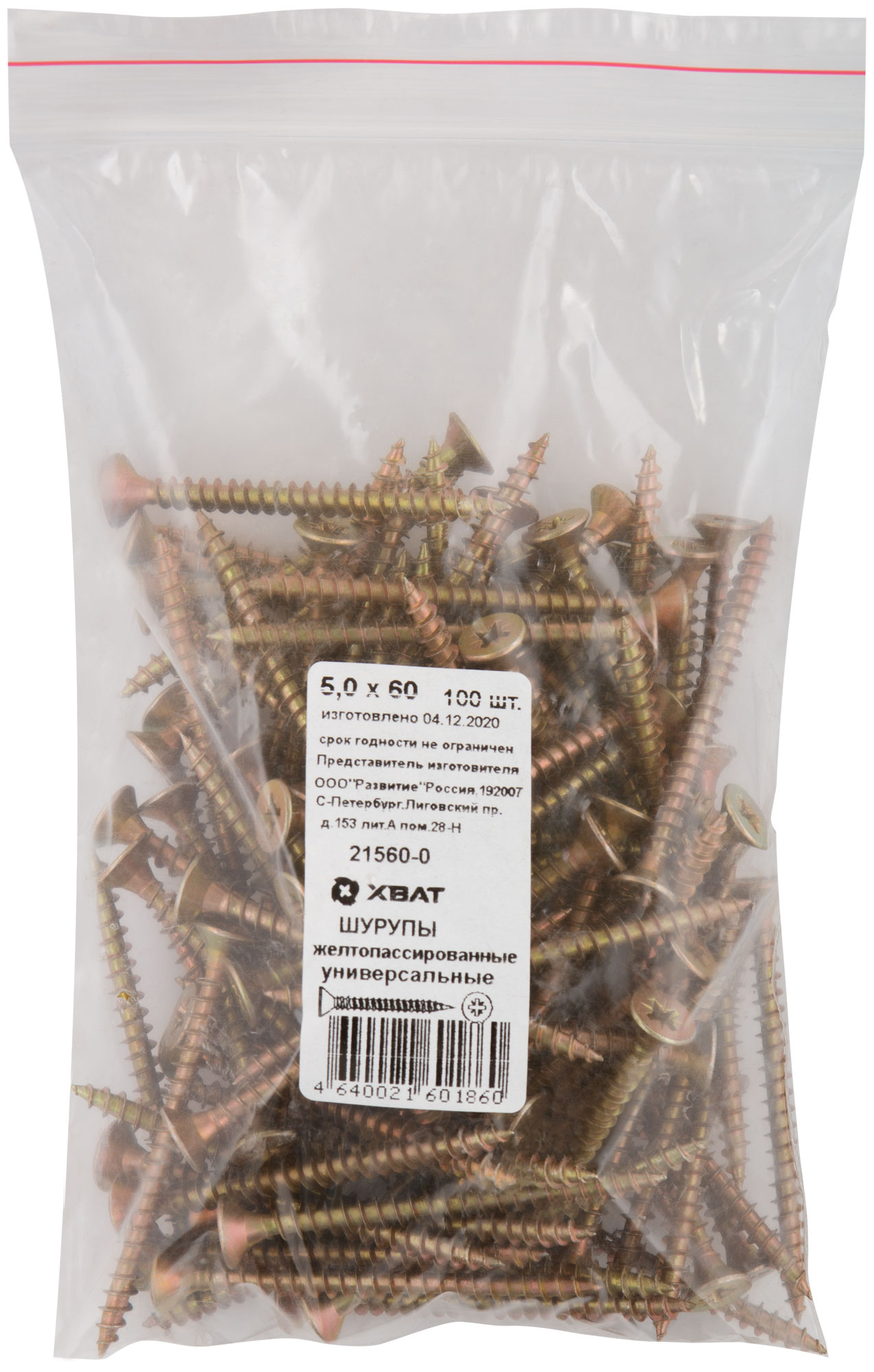 Шуруп универсальный 5х60 потайная головка, остроконечный, желтопассивированный (100шт)