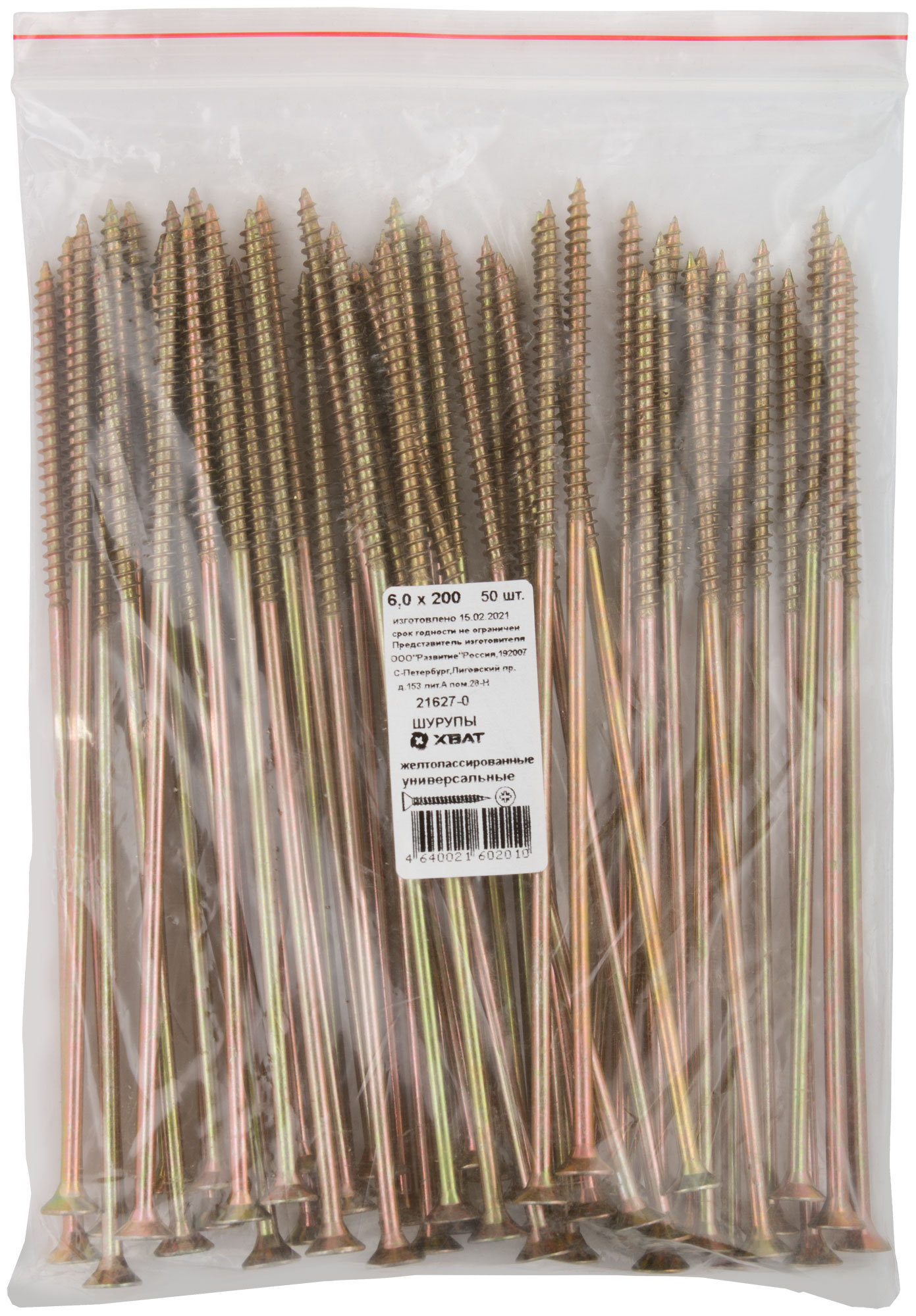 Шуруп универсальный 6х200 потайная головка, остроконечный, желтопассивированный (50шт)