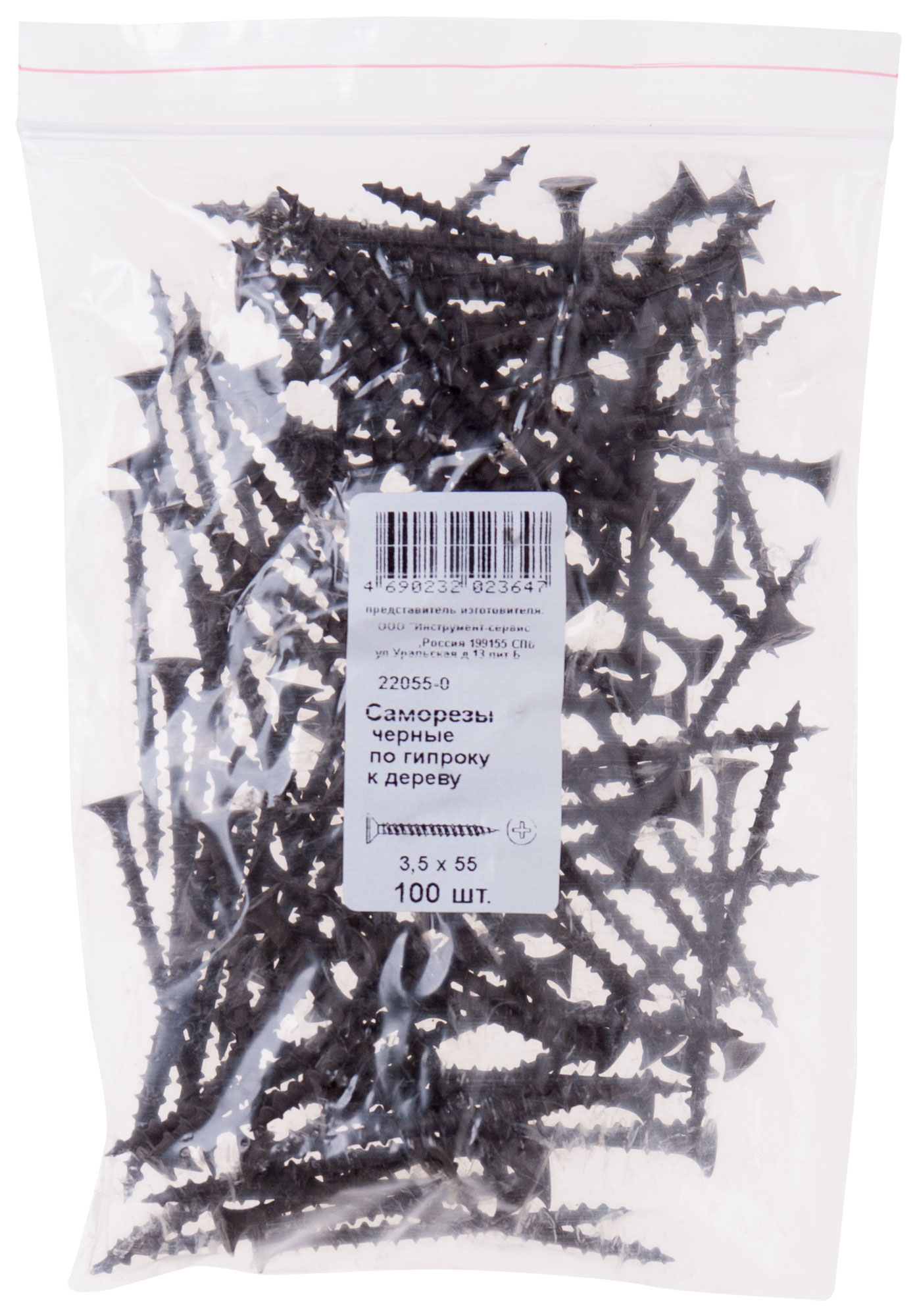 Саморез гипсокартон/дерево 3,5х55 черный (100шт)