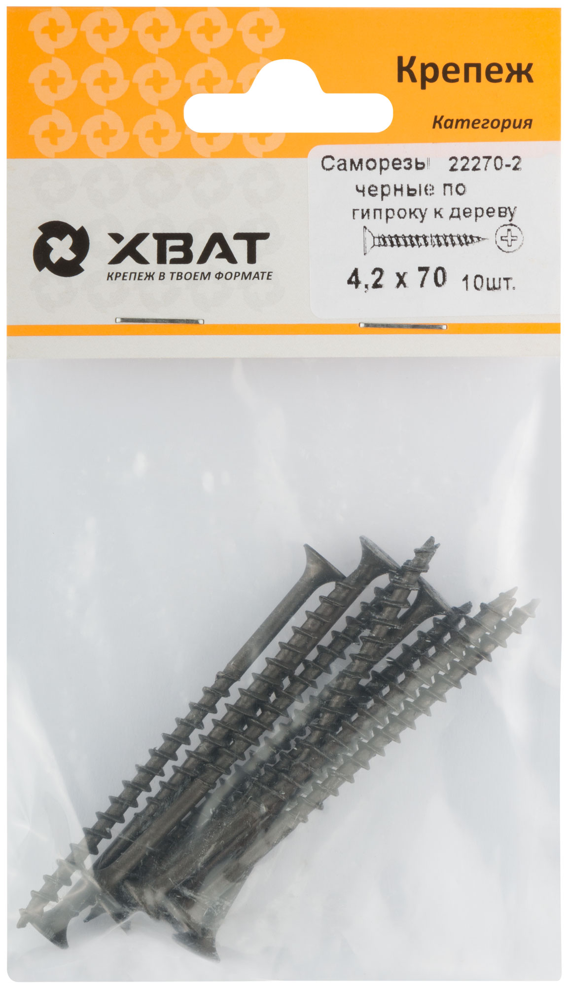 Саморез гипсокартон/дерево 4,2х70 черный (10шт)