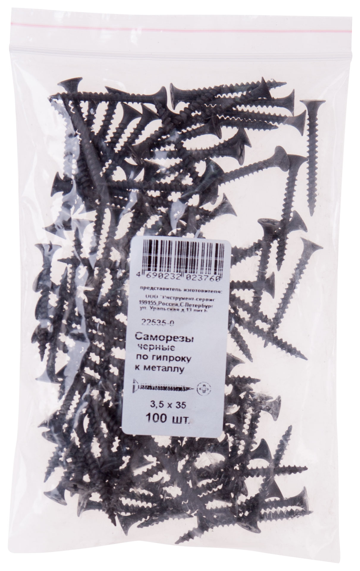 Саморез гипсокартон/металл 3,5х35 черный (100шт)