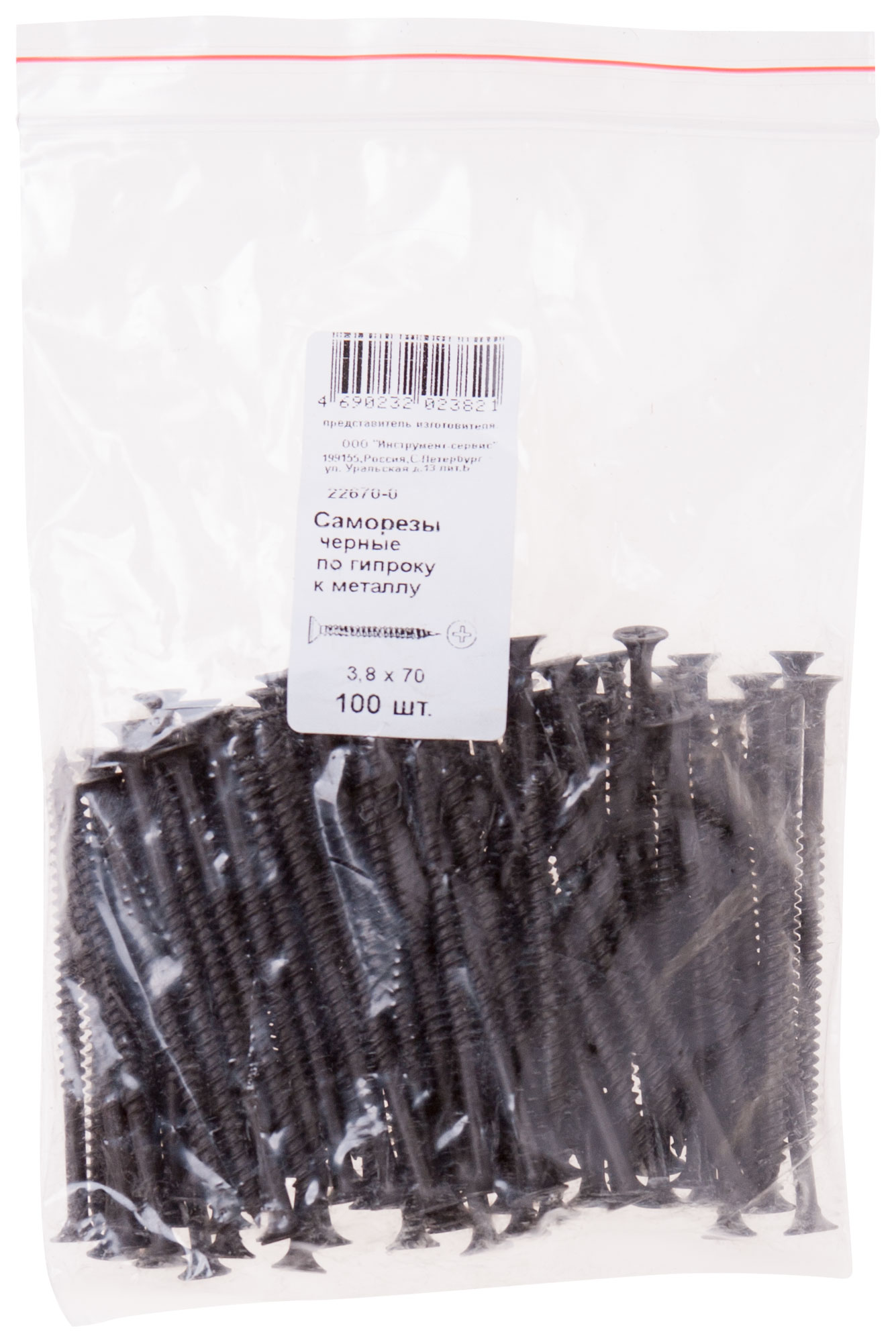 Саморез гипсокартон/металл 4,2х70 черный (100шт)