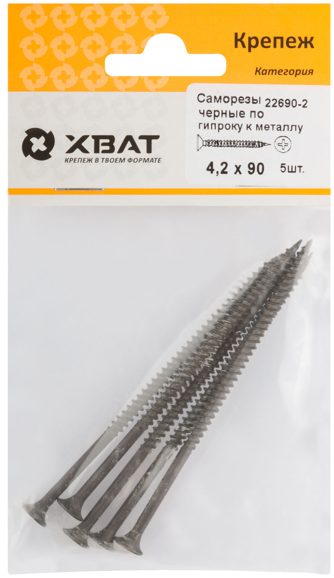 Саморез гипсокартон/металл 4,2х90 черный (8шт)