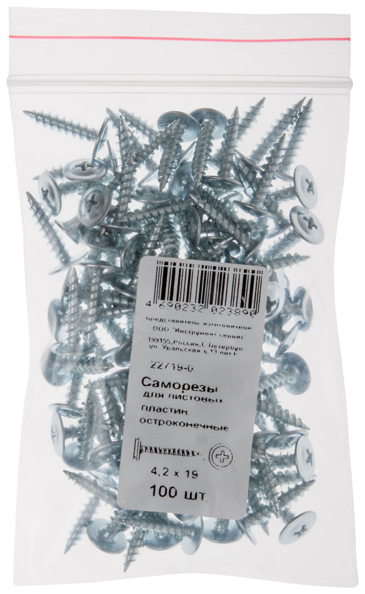 Саморез по металлу 4,2х19 остроконечный (100шт)