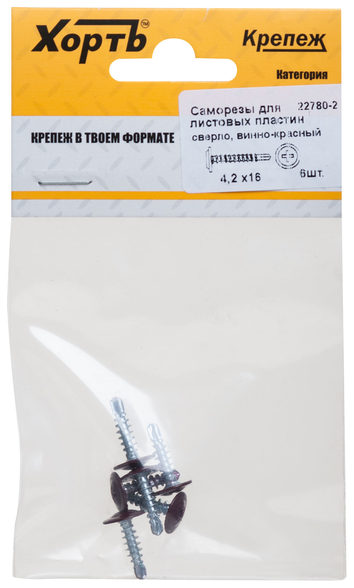 Саморез по металлу 4,2х16 сверлоконечный (6шт)