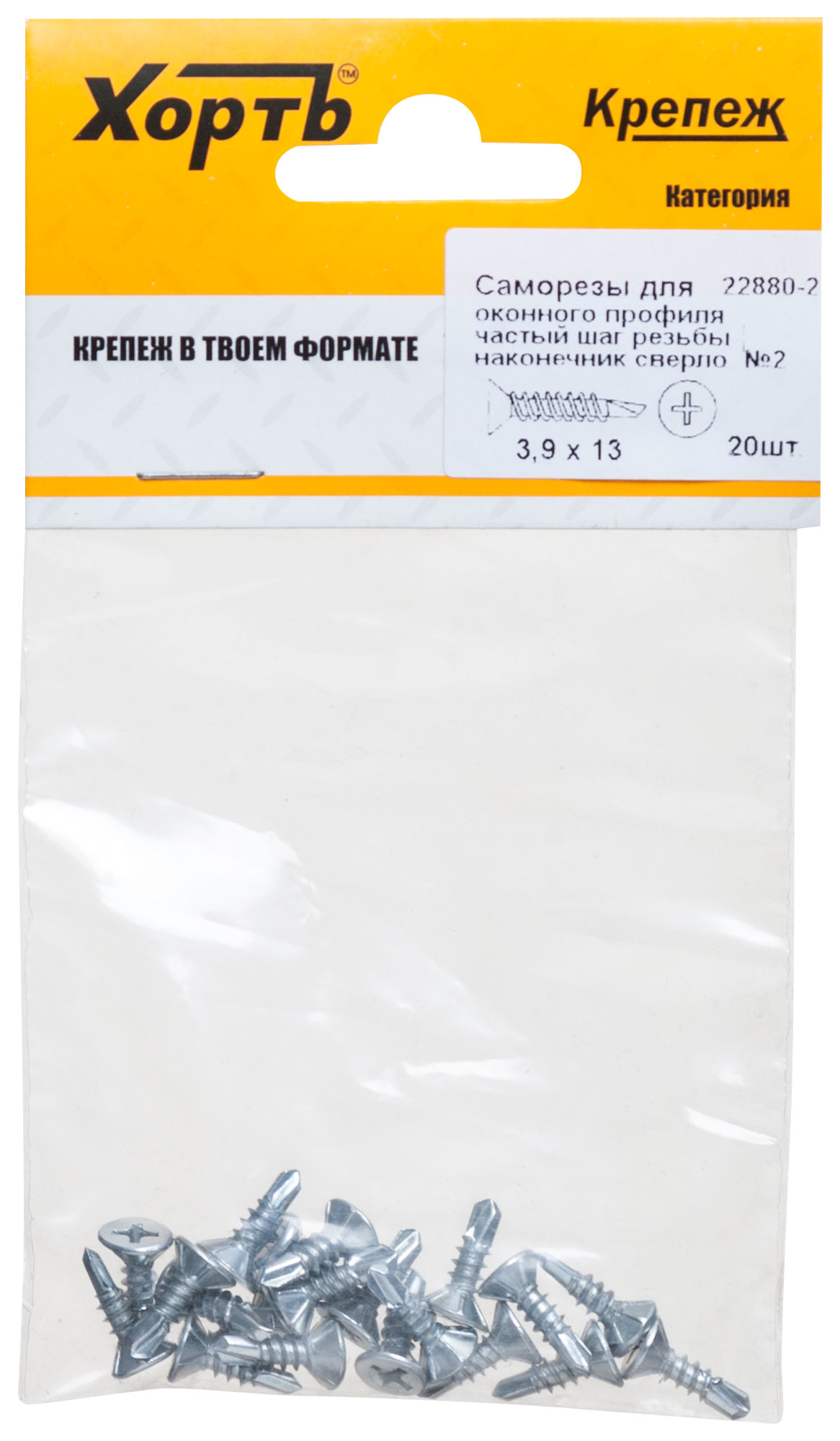 Саморез оконный 3,9х13 с потайной головкой и сверлом (20шт)