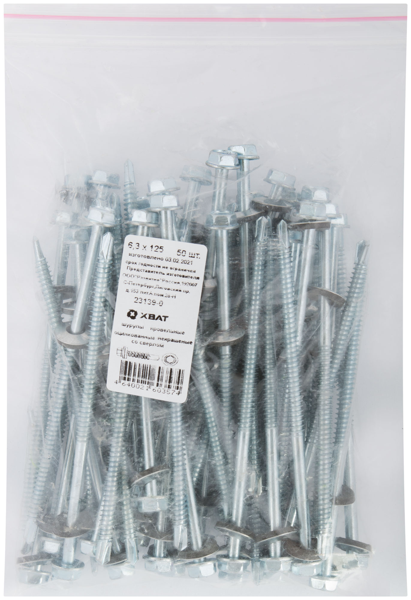 Шуруп кровельный 6,3х125 сверлоконечный (50шт)