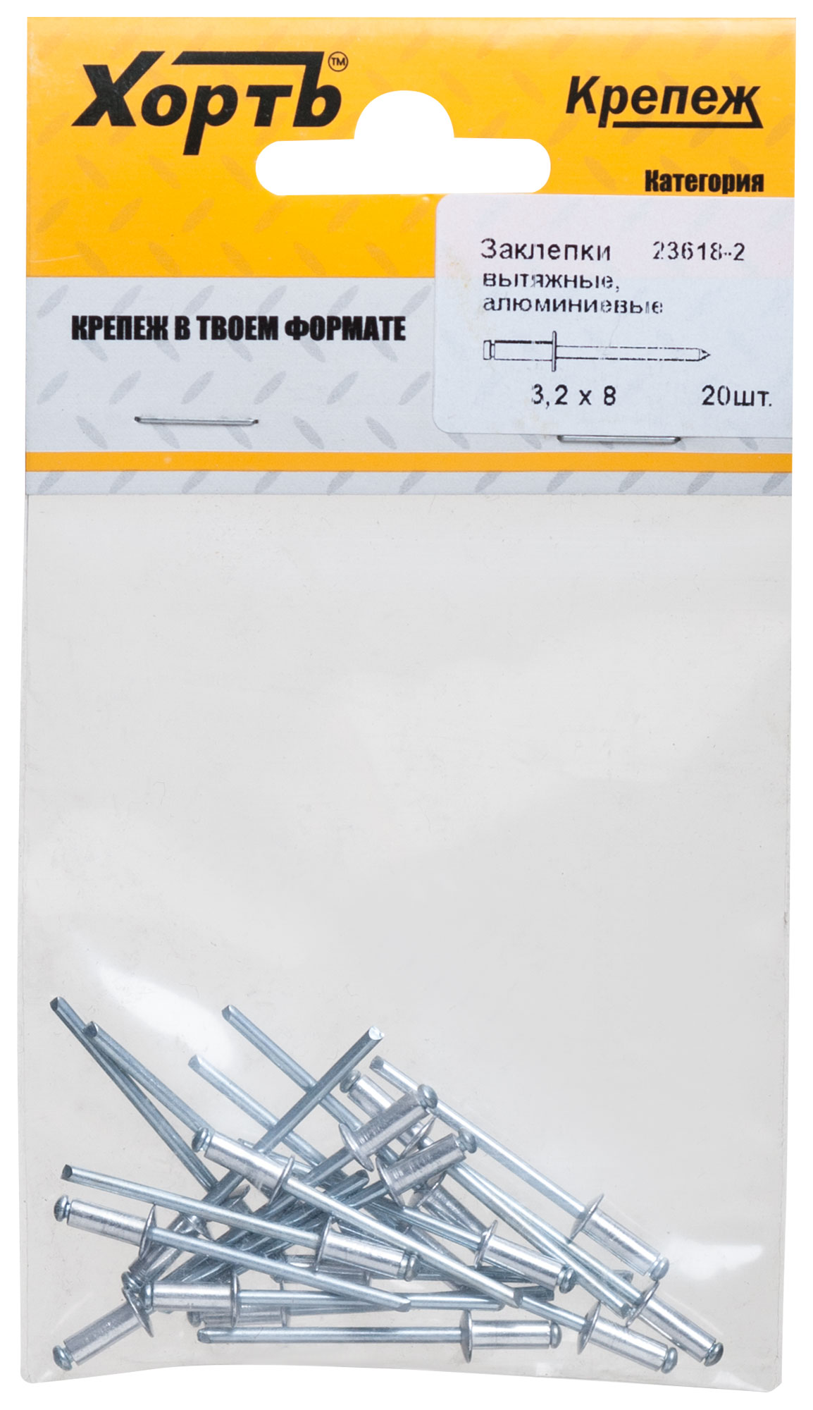 Заклепка вытяжная 3.2х8 алюминиевая (23шт)