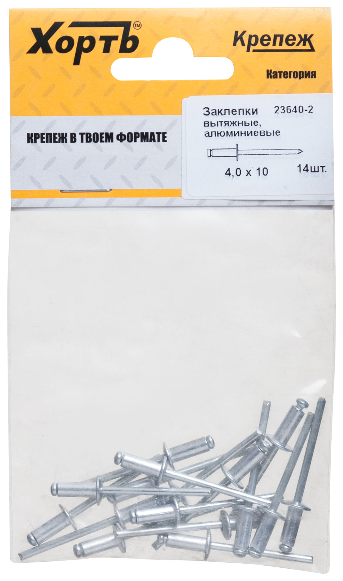 Заклепка вытяжная 4.0х10 алюминиевая (14шт)