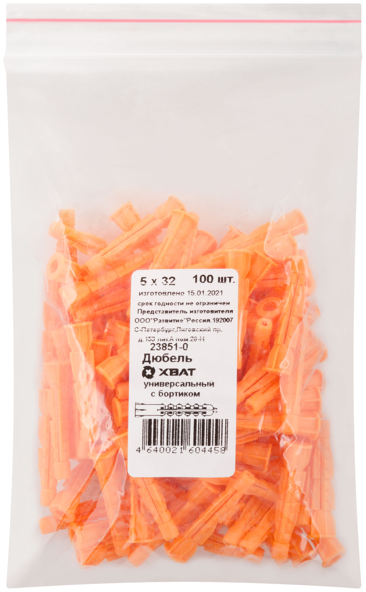 Дюбель универсальный 5х32 с бортиком (100шт)