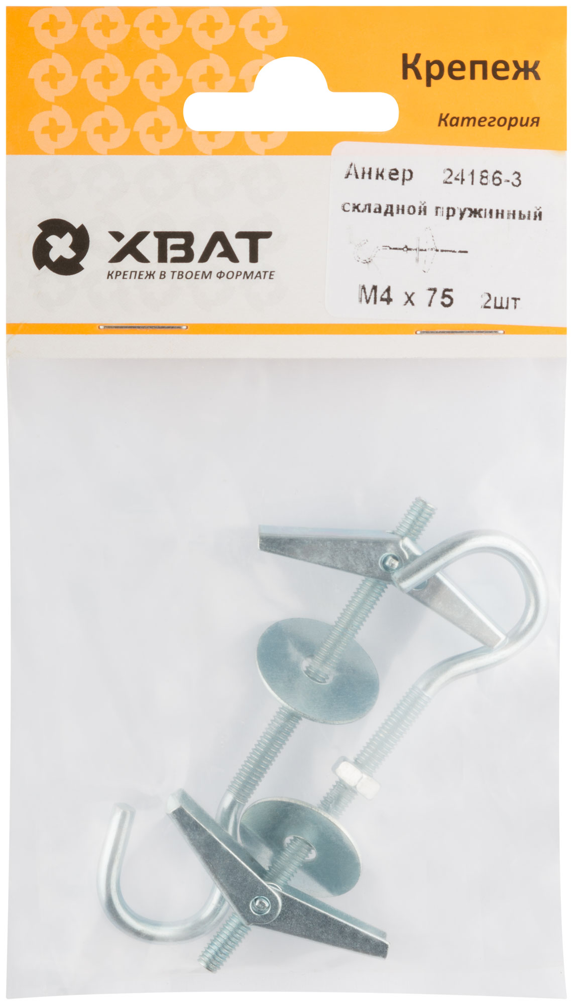 Анкер складной пружинный М4х100 (2шт)