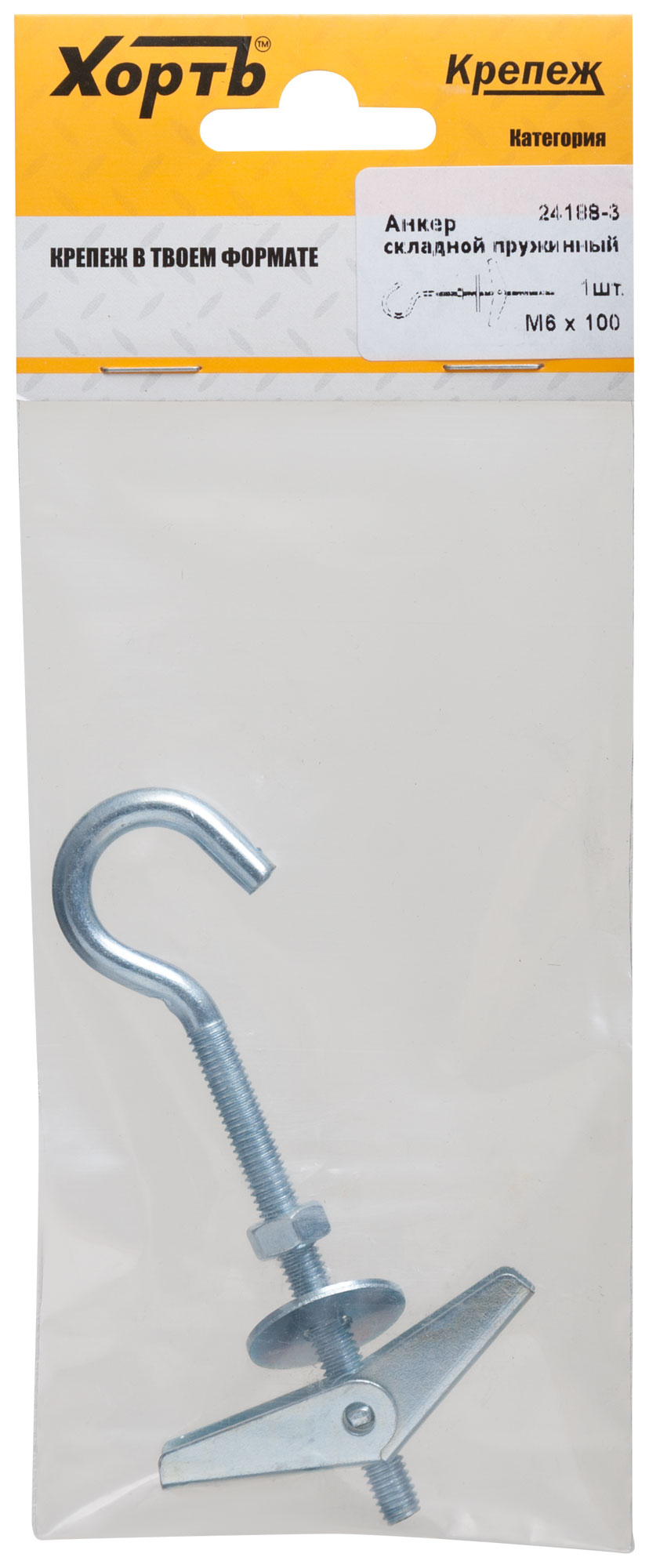 Анкер складной пружинный М6х100 (1шт)