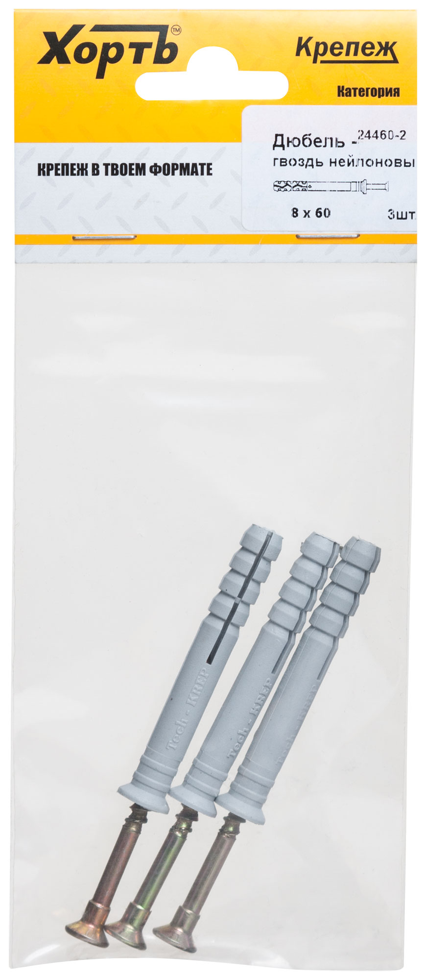 Дюбель-гвоздь 8х60 потайной бортик, нейлон (3шт)
