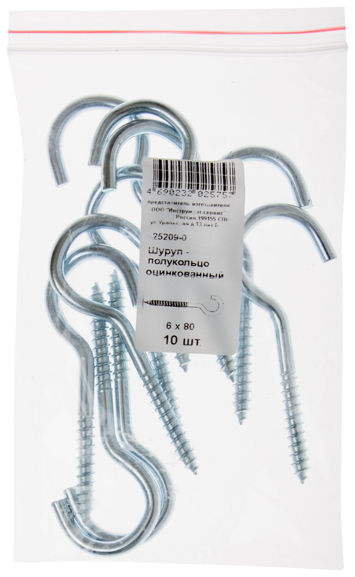 Шуруп-полукольцо 6х80 (10шт)