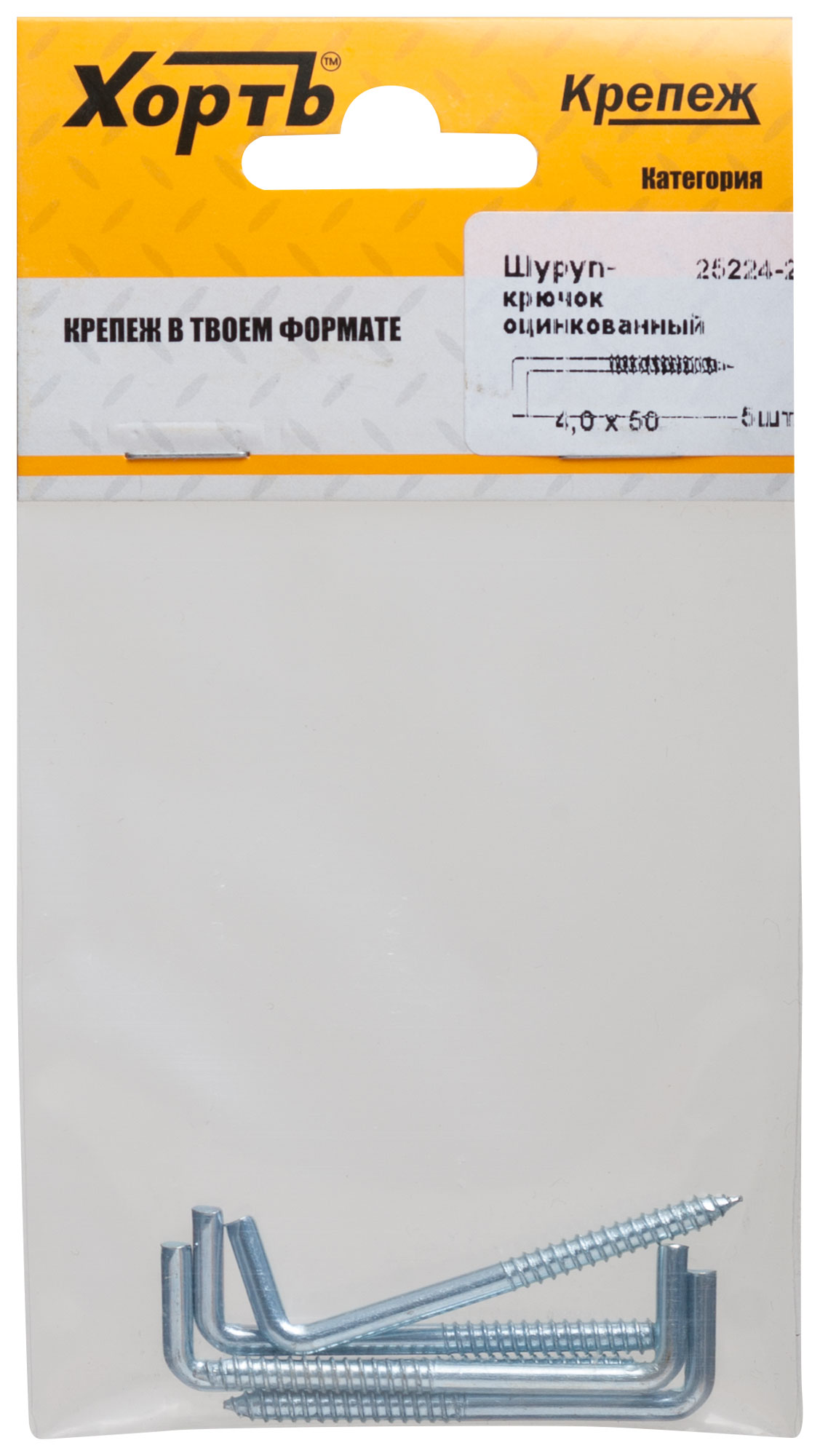 Шуруп 4х50 Г-образный крюк (6шт)