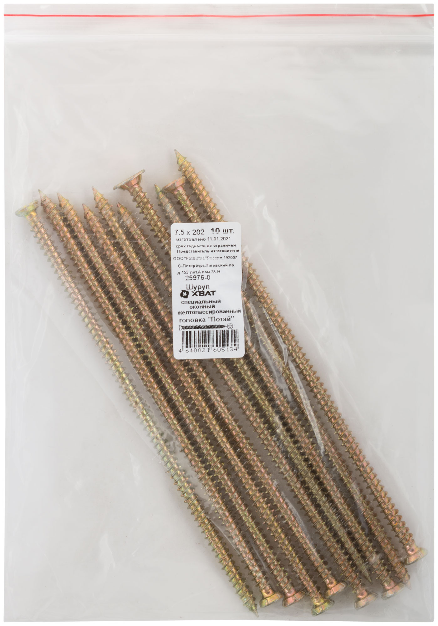 Шуруп оконный 7,5х202 потайная головка, остроконечный (10шт)