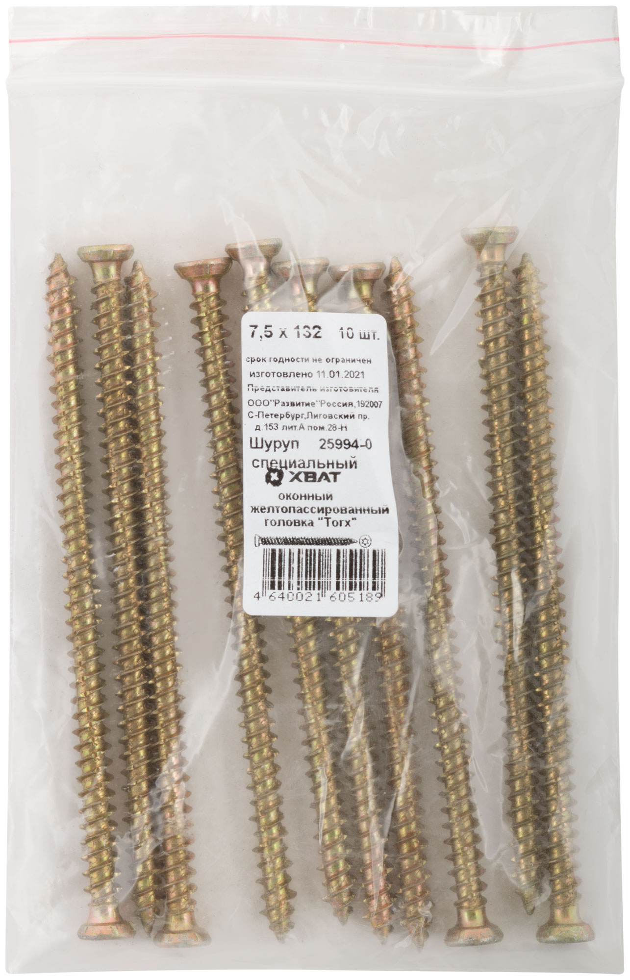 Шуруп оконный 7,5х132 потайная головка, остроконечный (10шт)