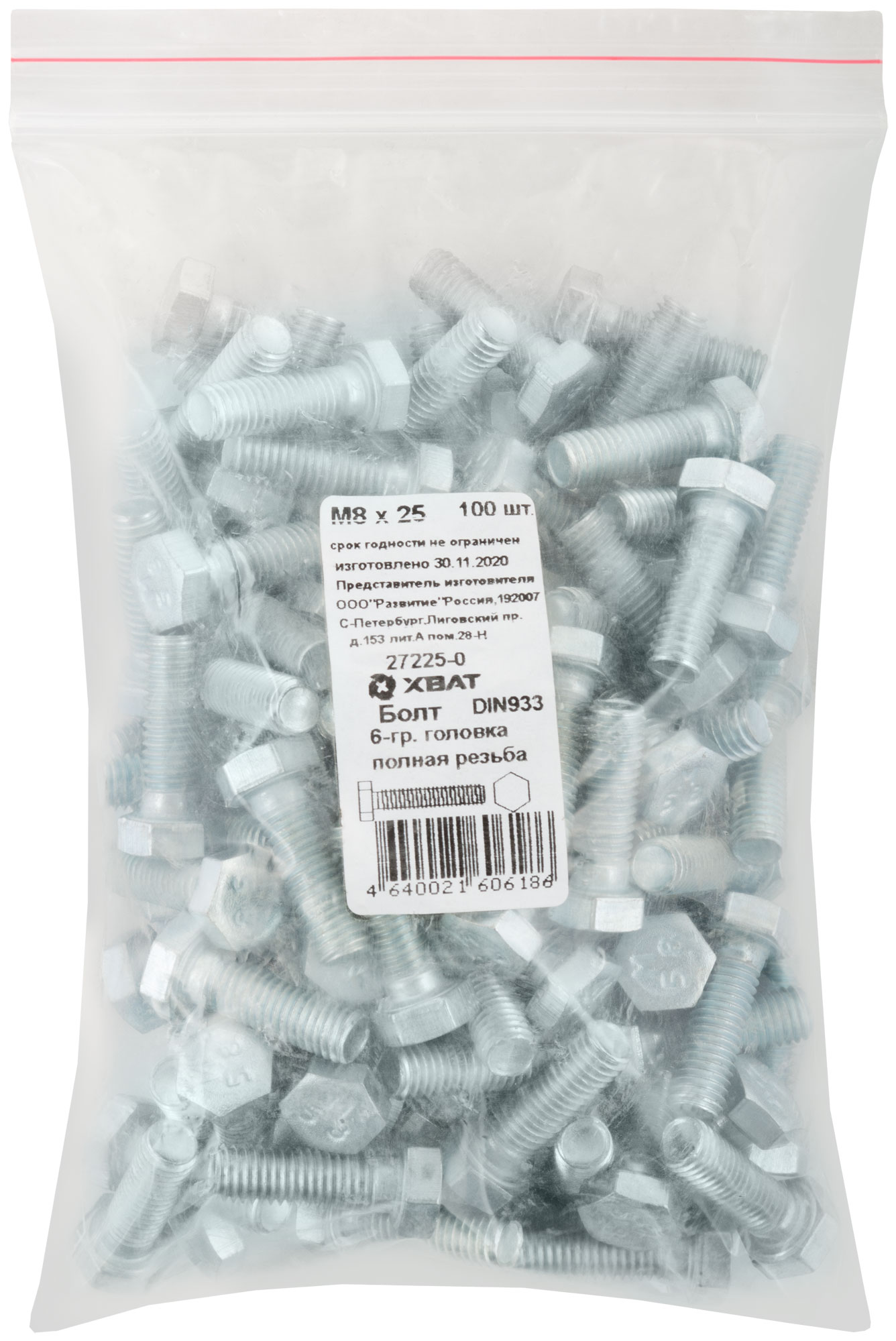 Болт DIN933 М8х25 шестигранная голова полная резьба оцинкованный (100 шт)