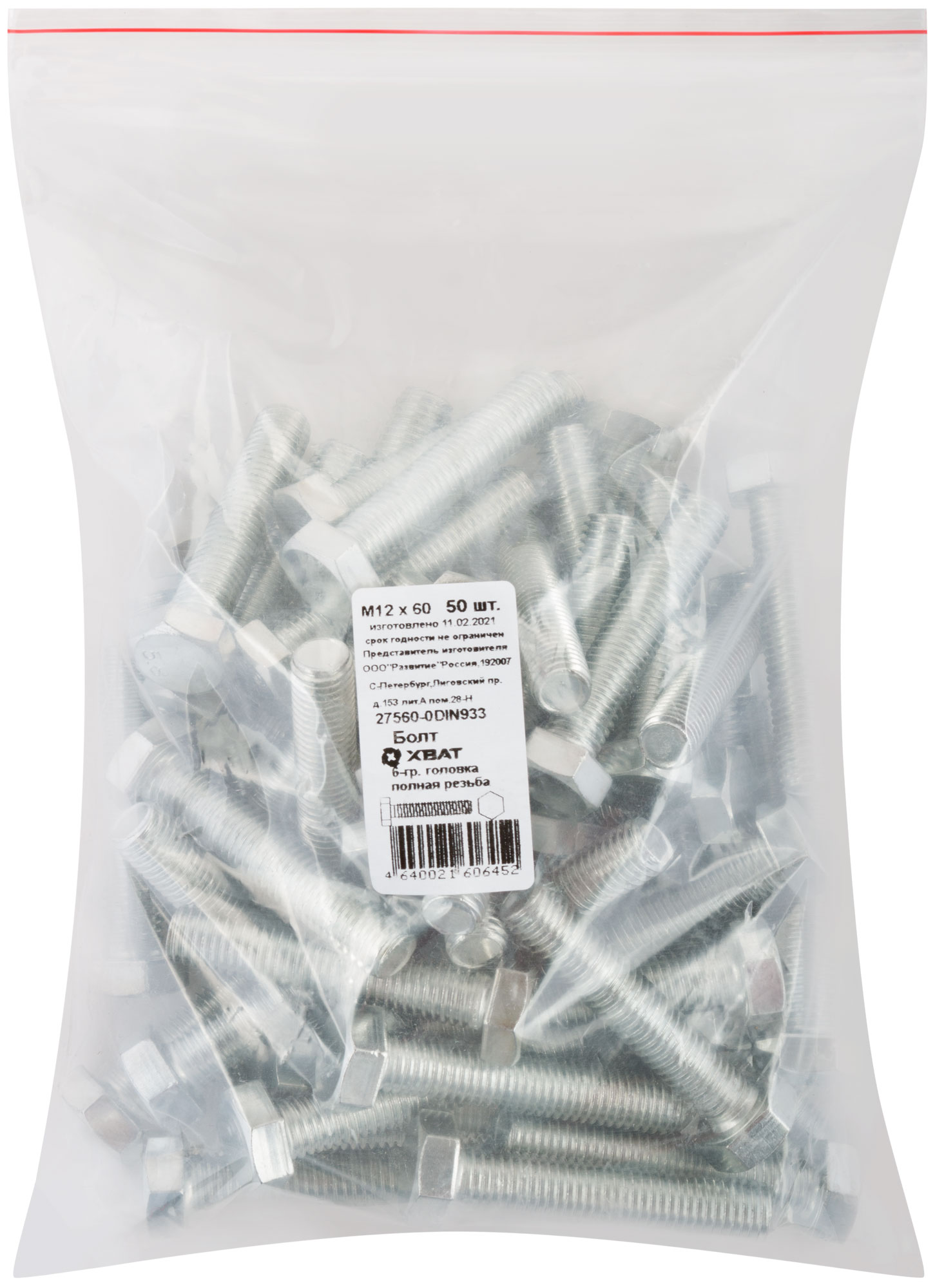 Болт DIN933 М12х60 шестигранная голова полная резьба оцинкованный (50 шт)