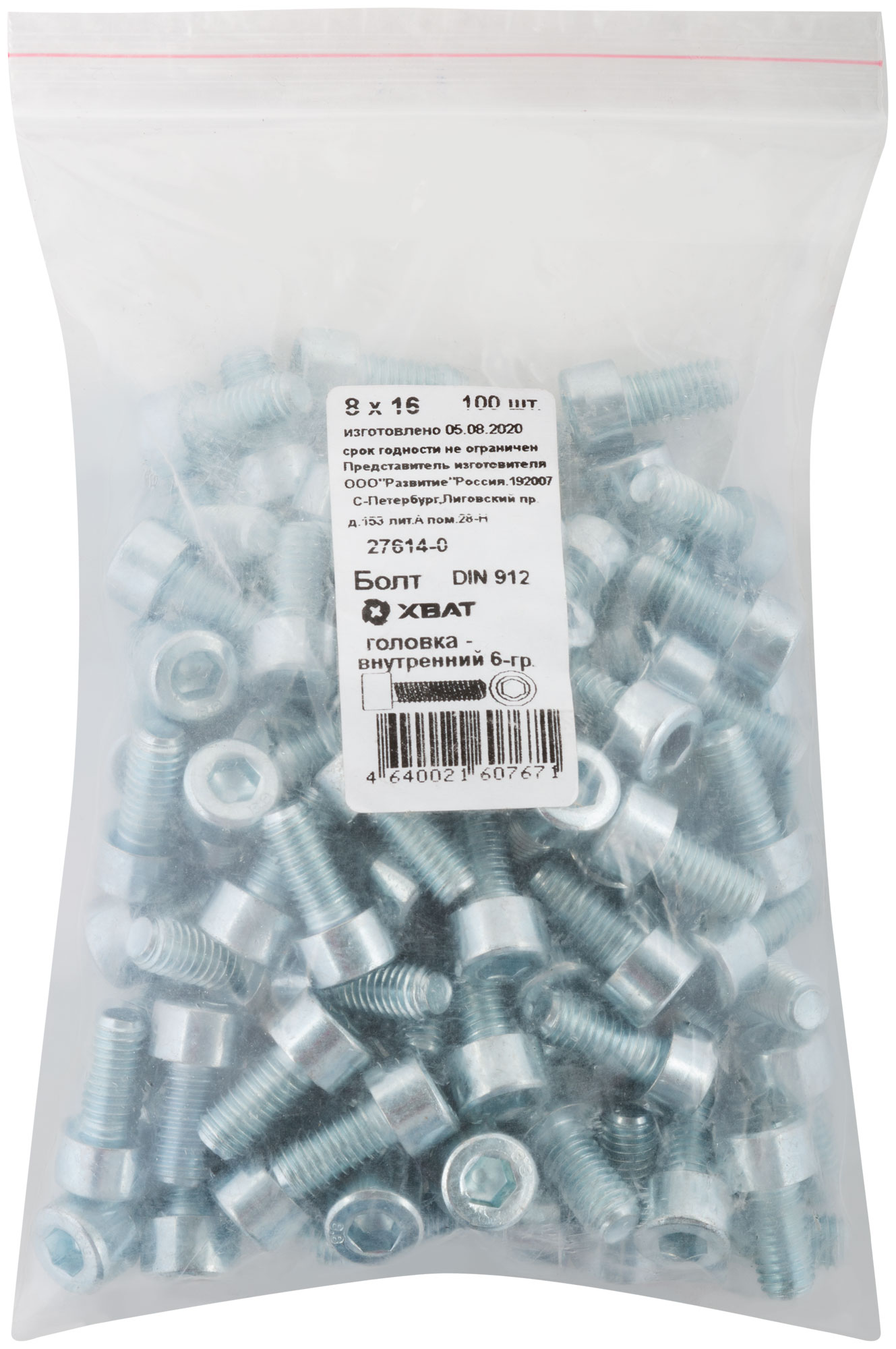 Болт DIN912 М8х16 внутренний шестигранник оцинкованный (100 шт)