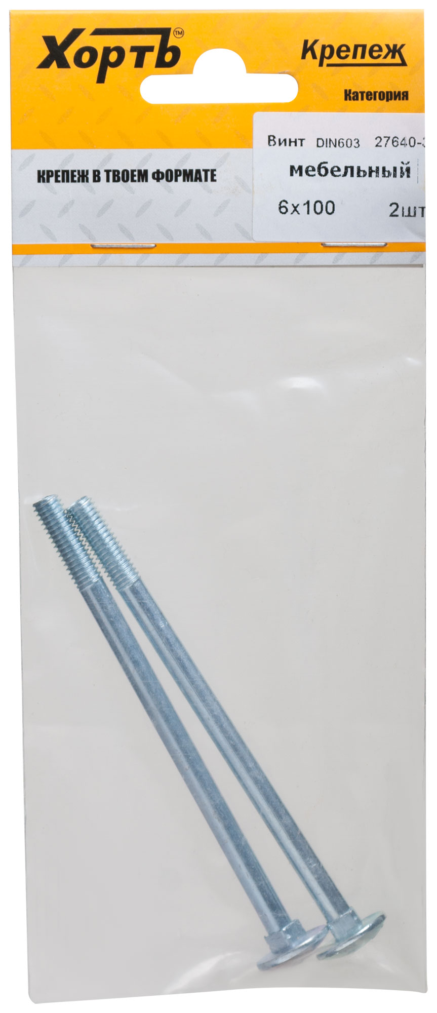 Болт DIN603 М6х100 мебельный оцинкованный (2 шт)