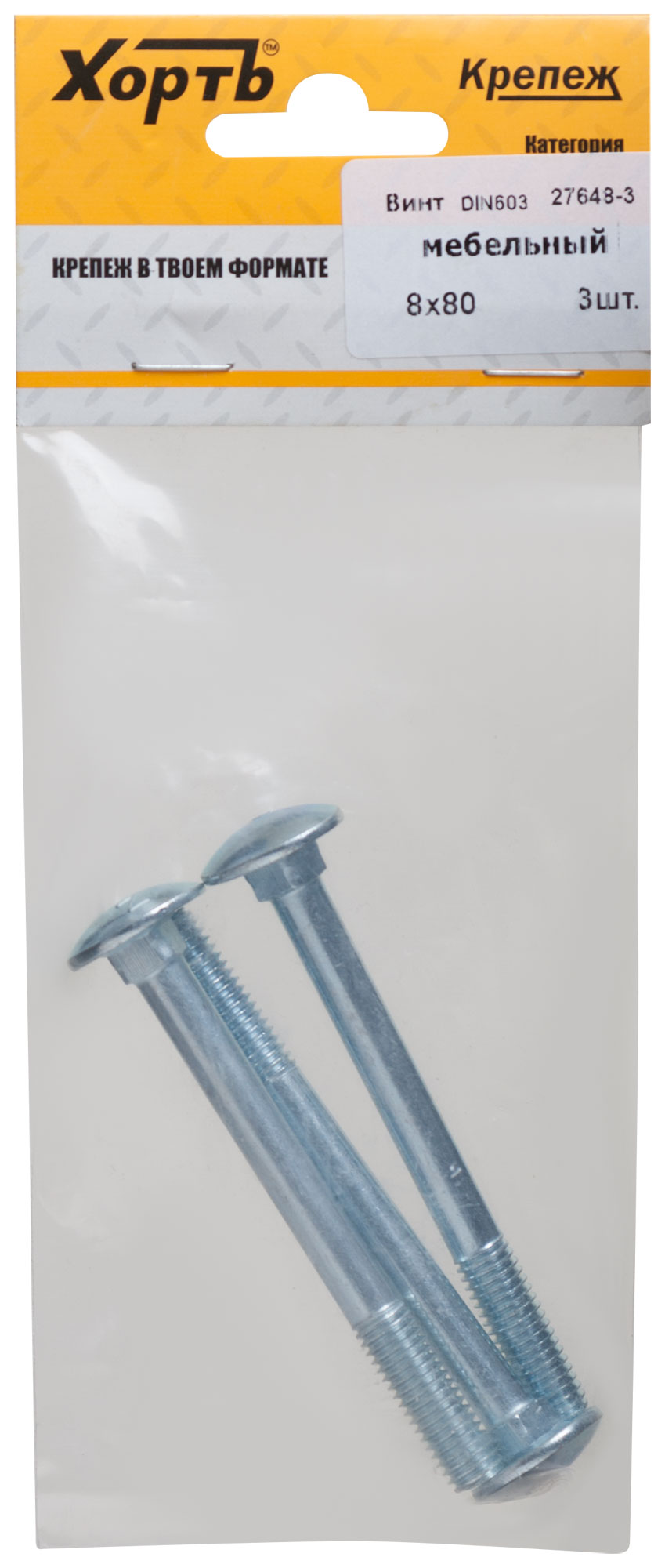 Болт DIN603 М8х80 мебельный оцинкованный (3 шт)