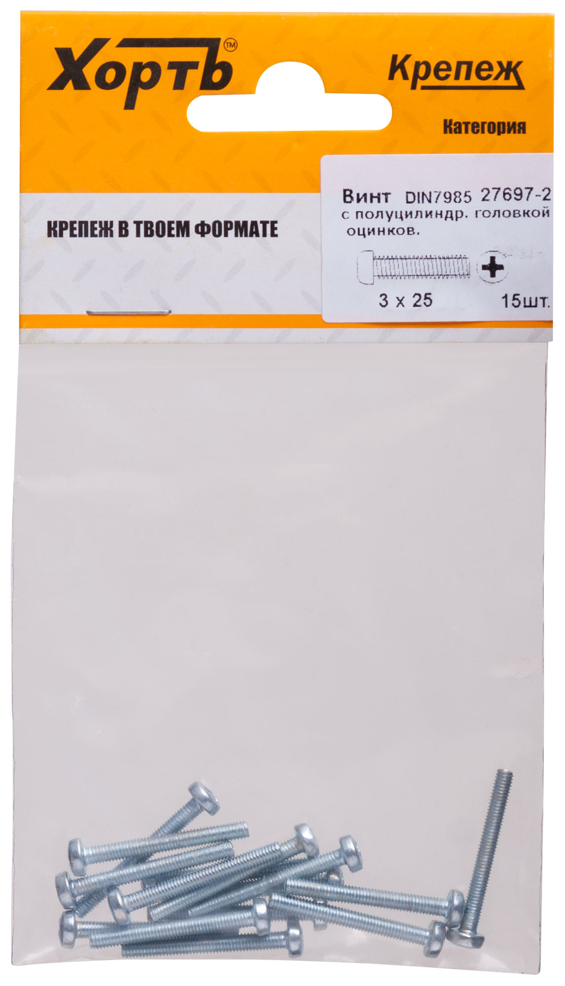 Винт DIN7985 М3х25 полукруглая головка оцинкованный (15 шт)