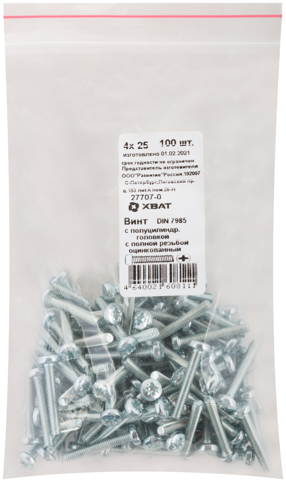 Винт DIN7985 М4х25 полукруглая головка оцинкованный (100 шт)