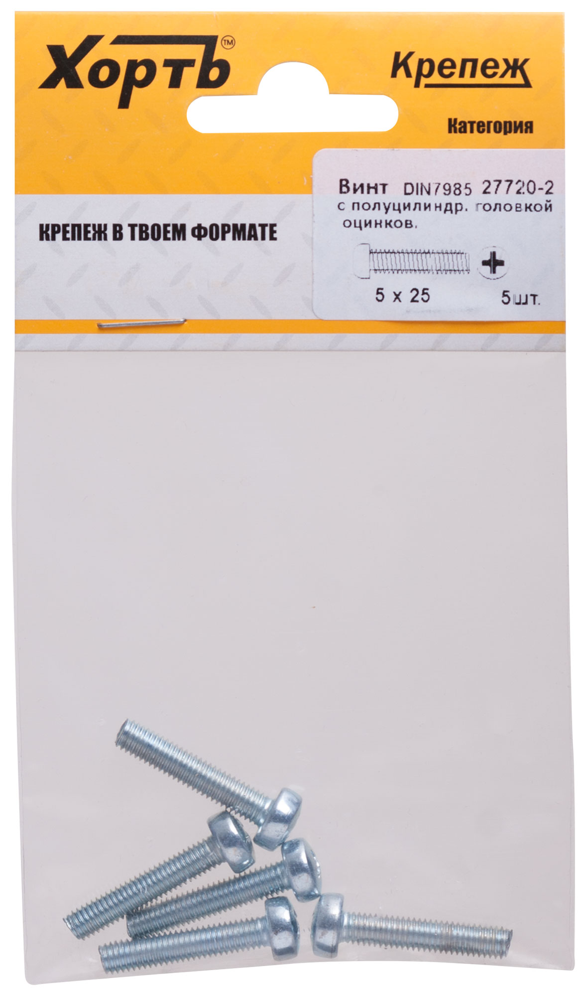 Винт DIN7985 М5х25 полукруглая головка оцинкованный (5 шт)