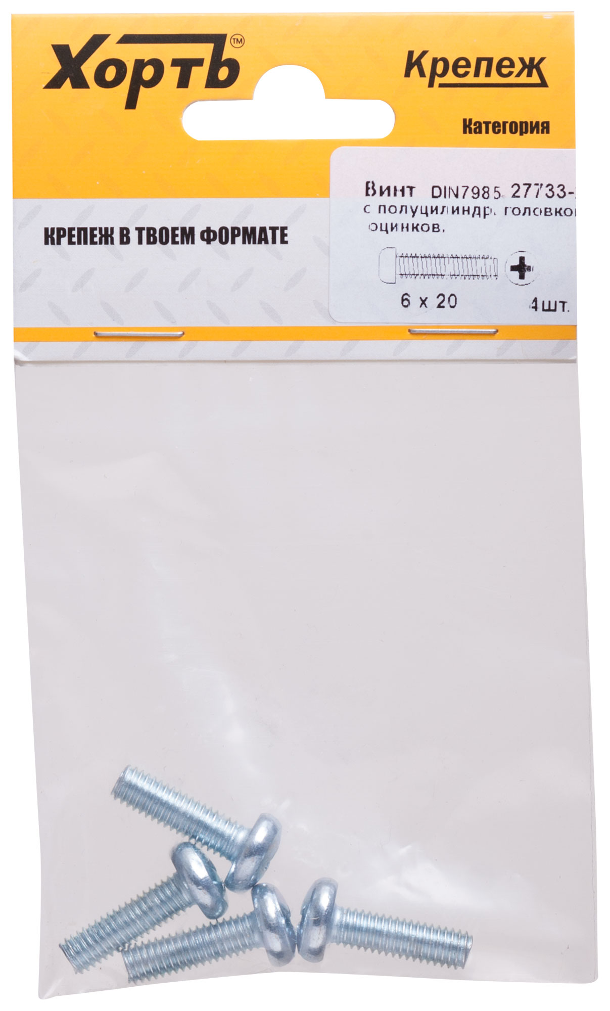 Винт DIN7985 М6х20 полукруглая головка оцинкованный (4 шт)