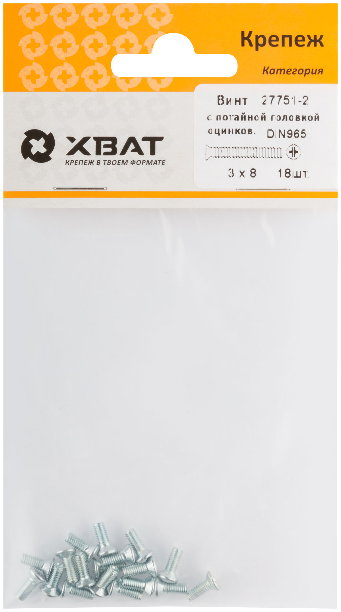 Винт DIN965 М3х8 потайная головка оцинкованный (18 шт)
