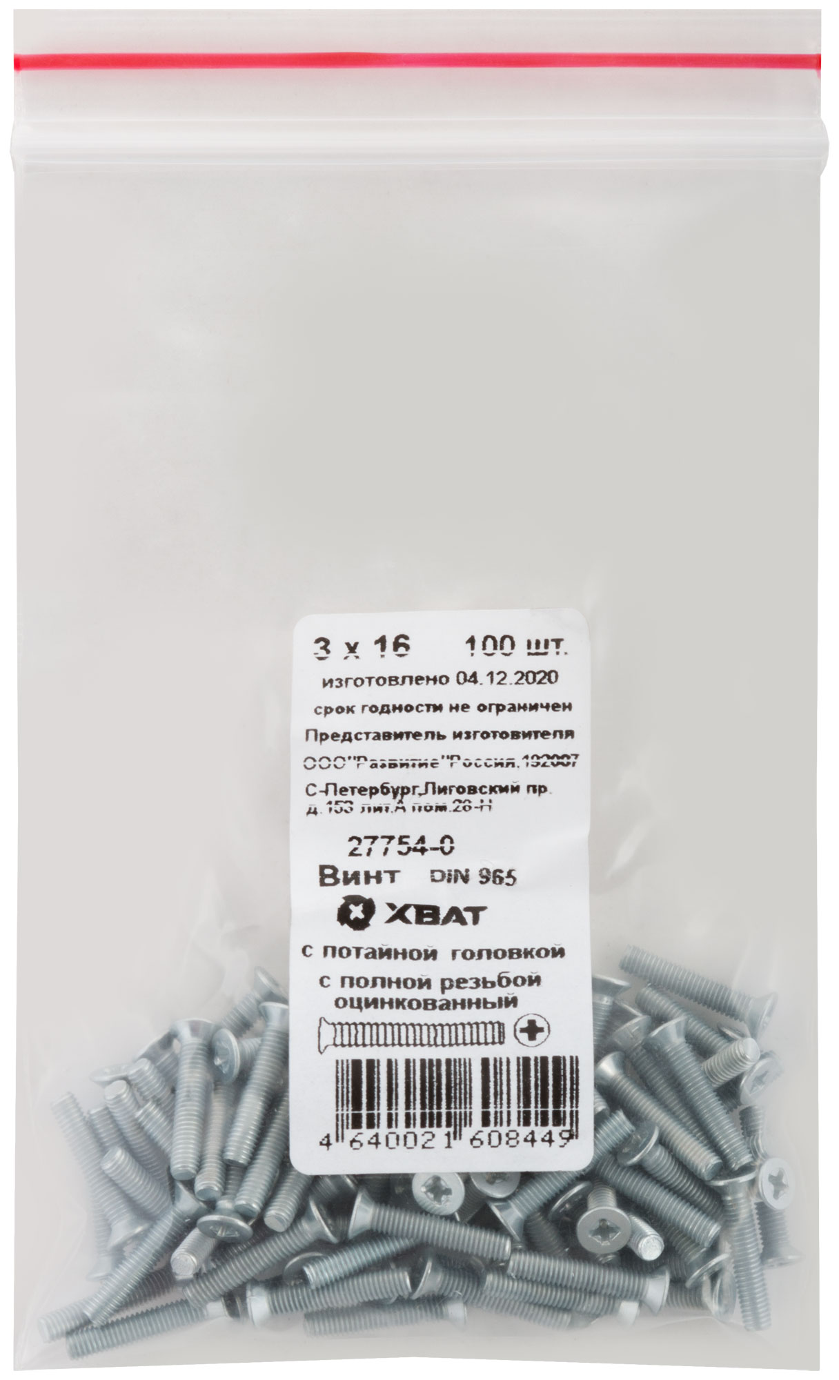 Винт DIN965 М3х16 потайная головка оцинкованный (100 шт)