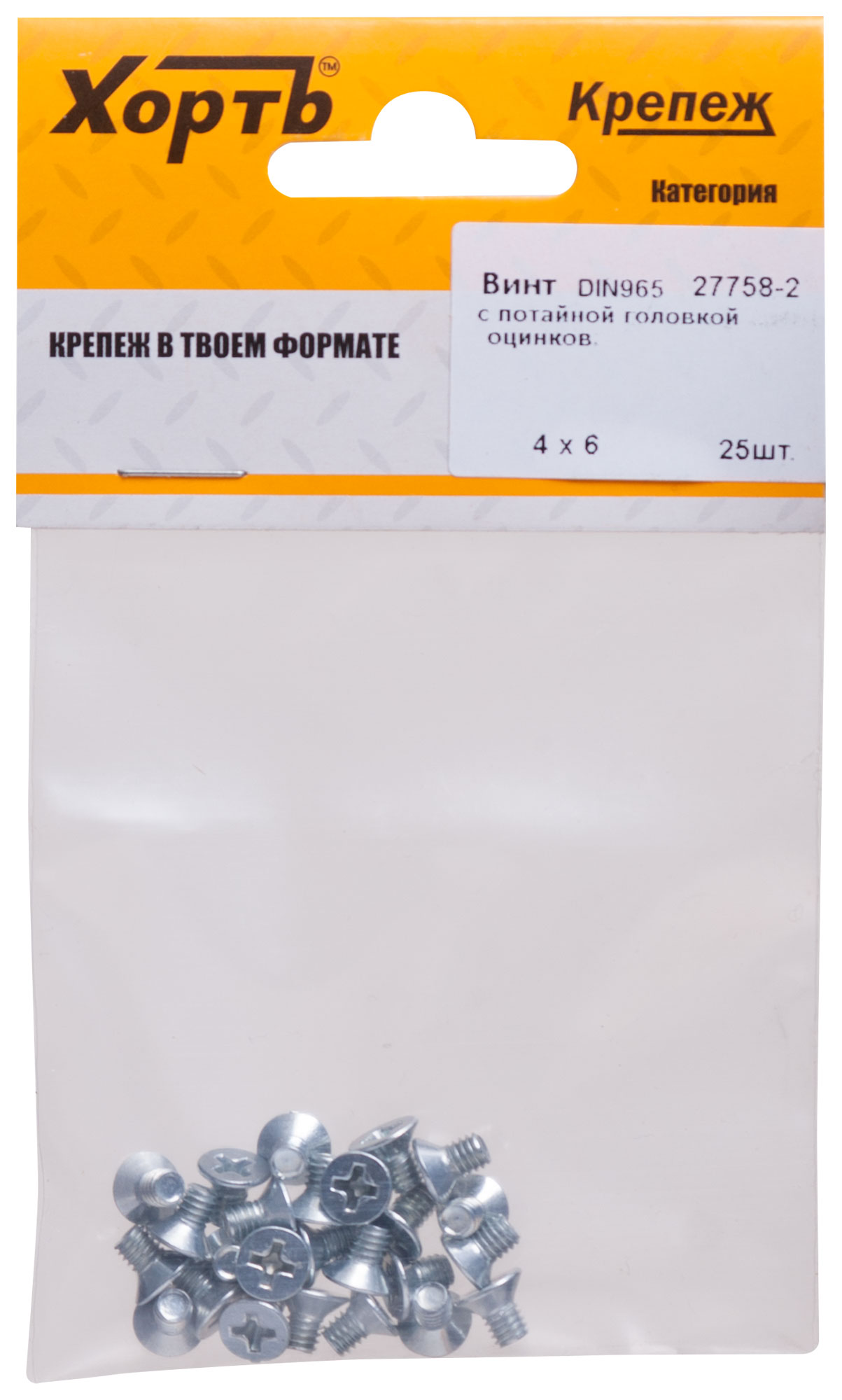 Винт DIN965 М4х6 потайная головка оцинкованный (25 шт)