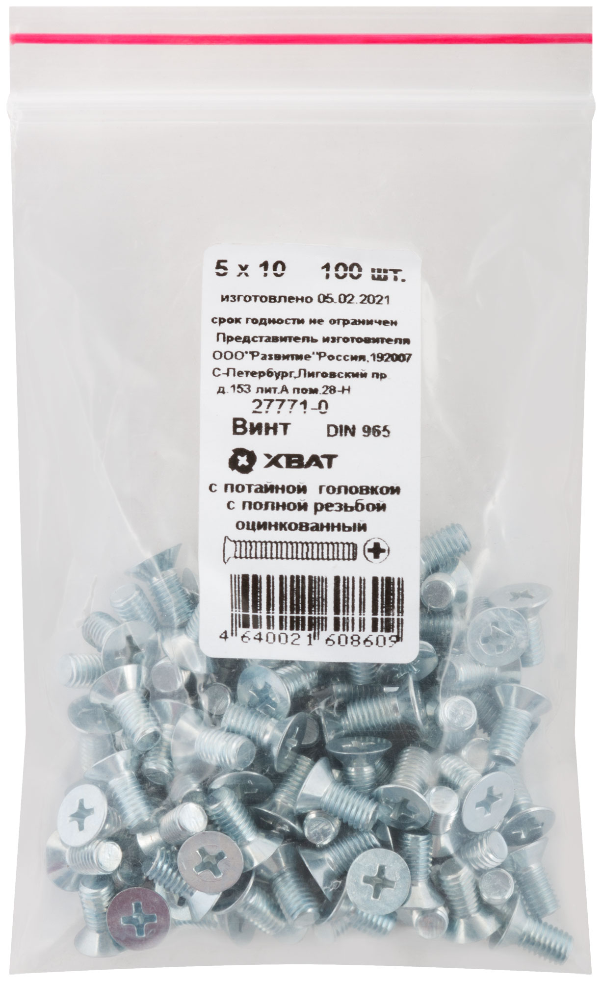 Винт DIN965 М5х10 потайная головка оцинкованный (100 шт)